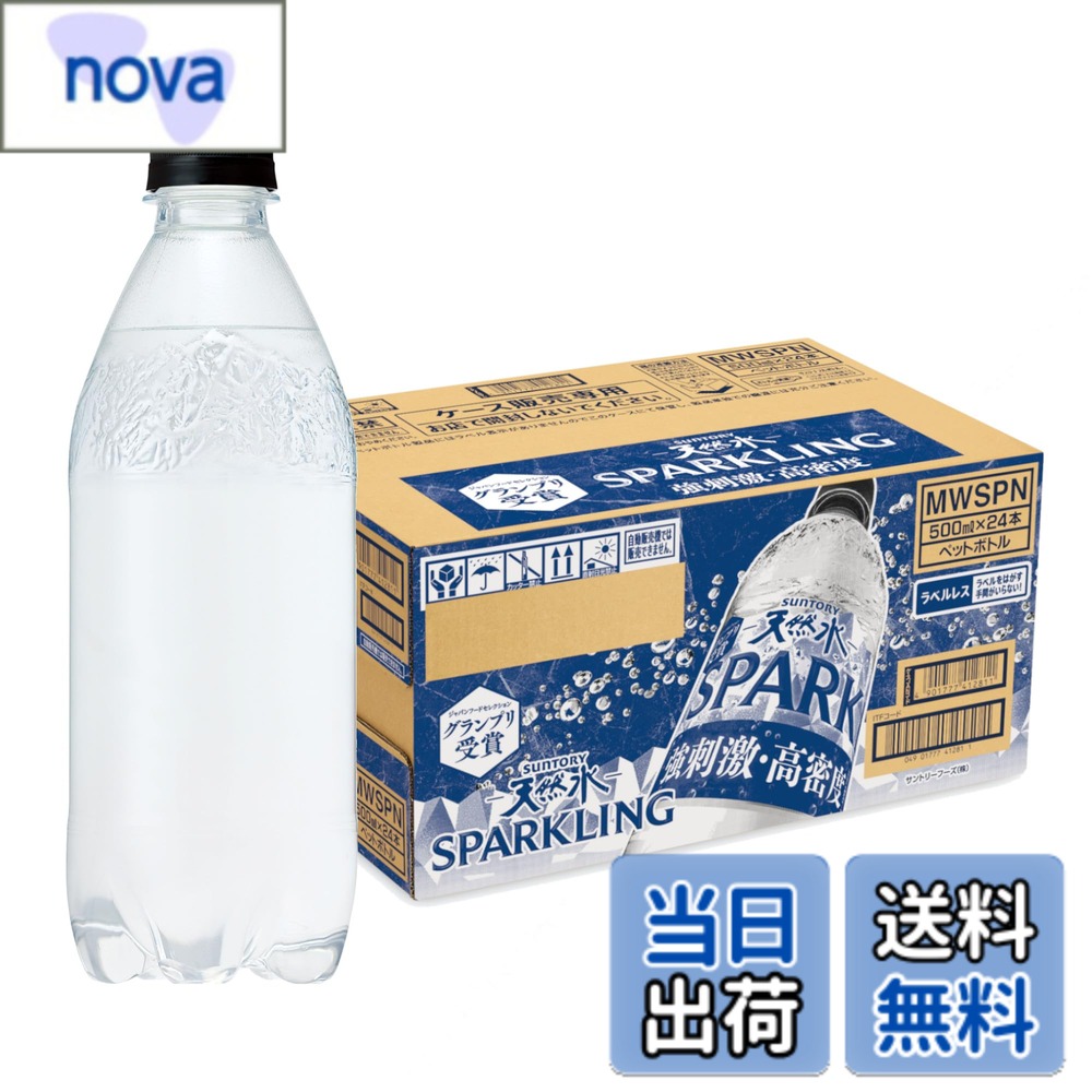 【送料無料】【強炭酸水】サントリー 天然水 SPARKLING スパークリング ラベルレス 500mlx24本 まとめ売り実施中