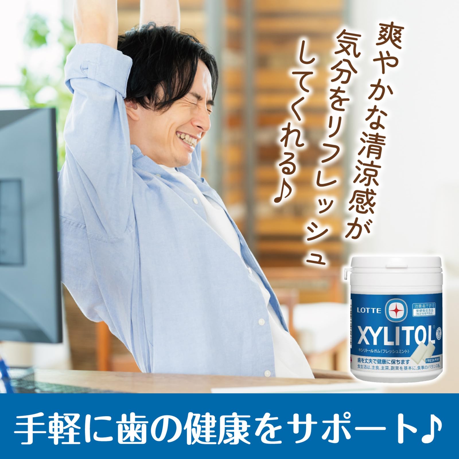 【9月1日ー9月15日まで200円オフ】【送料無料】ロッテ キシリトールガム(フレッシュミント)ファミリーボトル 133g nova2021-10229909 nova サンプル画像2