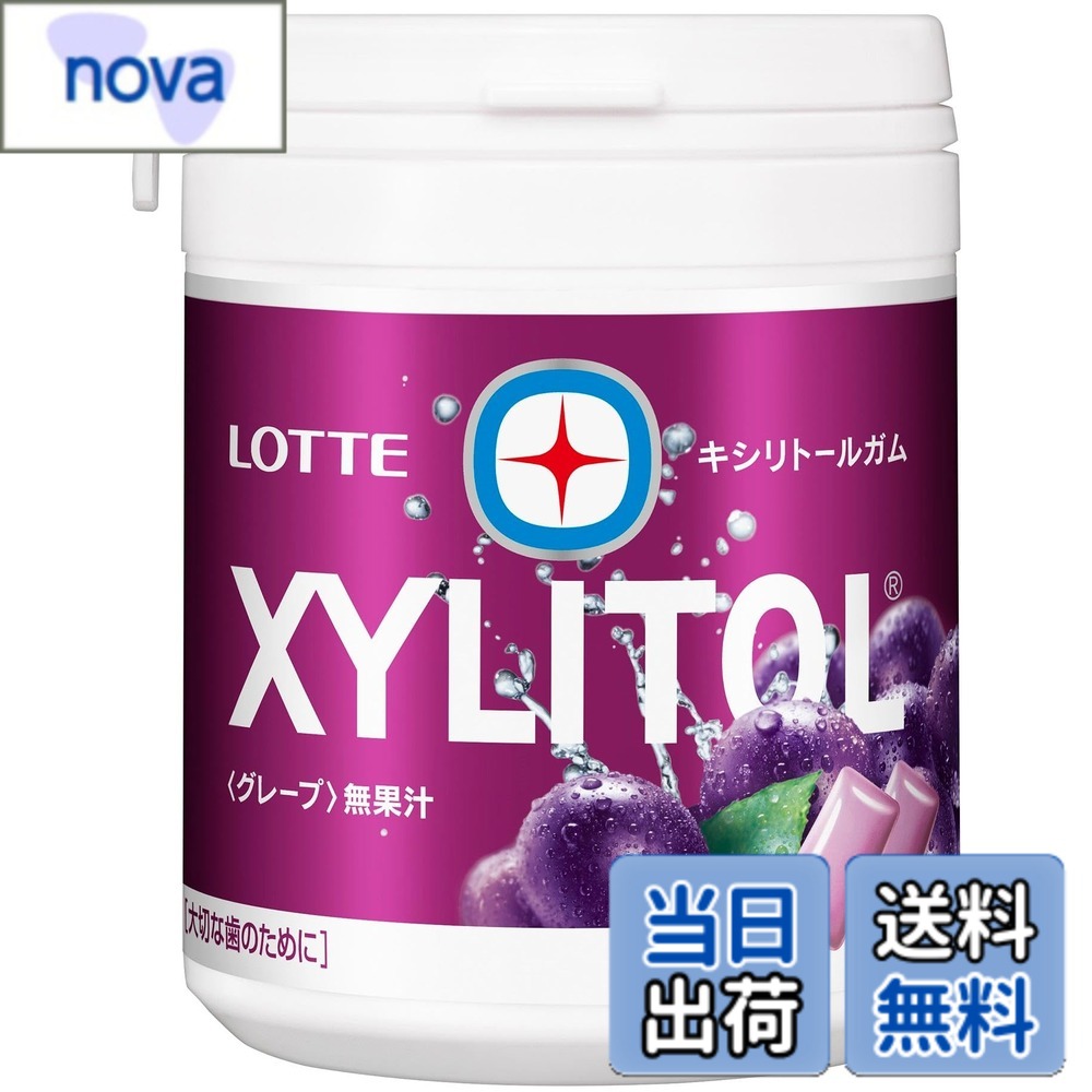 商品情報 商品の説明 商品紹介 噛み始めからの華やかさ、リアルさを追求したグレープの香りが楽しめるキシリトールガムです。糖衣部へビタミンcを配合することで噛み始めからの爽やかさを実現し、軽やかで酸味にも合う香料を使用することでリアルなグレープの香りを再現しました。ミントが苦手な方にも食べやすい味ですので、多くの方に楽しんで頂けます。大切な歯のために。 原材料・成分 マルチトール（外国製造、国内製造）、植物油脂／甘味料（キシリトール、アスパルテーム・L-フェニルアラニン化合物）、ガムベース、増粘剤（アラビアガム）、香料、ビタミンc、リン酸一水素カルシウム、光沢剤、フクロノリ抽出物、着色料（クチナシ、紅花赤）、ヘスペリジン、（一部にゼラチンを含む） 主な仕様 原材料：マルチトール（外国製造、国内製造）、植物油脂／甘味料（キシリトール、アスパルテーム・L-フェニルアラニン化合物）、ガムベース、増粘剤（アラビアガム）、香料、ビタミンc、リン酸一水素カルシウム、光沢剤、フクロノリ抽出物、着色料（クチナシ、紅花赤）、ヘスペリジン、（一部にゼラチンを含む）商品サイズ(高さx奥行x幅):8.9cmx13.6cmx20.4cm # 【送料無料】ロッテキシリトールボトルシリーズ サイズ：133g (x 1) 日常的に口腔ケアに気を使っているあなた、飽きが来ない爽やかな味わいを探していませんか？多くの人が糖分に気を使い、でもおいしさを妥協したくないという悩みがあります。その中でも、ロッテのキシリトールガムは、消費者のニーズに応えた商品です。 特に、グレープの香りは、噛むたびに広がり、リフレッシュ感を与えてくれます。実際、ミント系が苦手な方でも、気軽に楽しめる味わいに仕上げています。また、ビタミンCを配合しているため、口の中を美味しくケアしながら、健康面にも配慮されています。キシリトール配合ということもあり、歯に優しい点が大きな魅力です。歯の健康を考える方にも最適で、心地よい甘さが広がります。ぜひ、一度試してみてください。あなたの口腔ケアのスタイルを変えるかもしれません。 ## 商品の特徴と魅力 ロッテのキシリトールボトルシリーズは、噛み始めからの華やかさを実現するために、リアルなグレープの香りを追求しています。このガムの最大の魅力は、噛んだ瞬間に広がる香りと爽やかな味わいです。特に、酸味と軽やかさを感じさせる香料を使用しており、フレーバーにこだわる方にも満足していただける一品です。 また、糖衣部にビタミンCが含まれており、口の中をさっぱりとしてくれる効果もあります。噛むことによって得られるメリットは、リフレッシュ効果だけではありません。キシリトールは歯に良い成分として知られており、虫歯の原因となる酸の生成を抑える役割を果たします。そのため、日常的に噛むことで、自然と口腔内を健康に保つことが可能です。 この製品のサイズは133gで持ち運びに便利なボトル型ですので、仕事や外出先でも気軽に取り出して噛むことができます。特に、長時間の仕事や学校生活では、集中力を保つためにこのガムが非常に役立ちます。おしゃれなデザインのボトルは、インテリアとしても存在感を放つので、自宅に置いておくのも良いでしょう。 さらに、誰でも楽しめるように工夫された味わいは、多くの場面で役立ちます。たとえば、友人との会話の際や、勉強の合間、そして運動前後にもぴったりです。このように、用途が幅広いので、家族みんなに喜ばれることでしょう。ぜひ、あなたもこの素晴らしい体験をしてみませんか？ ## 原材料と健康について ロッテのキシリトールボトルシリーズの原材料には、マルチトールや植物油脂、甘味料のキシリトール、アスパルテームなどが含まれています。特に、キシリトールは自然由来の甘味料であり、虫歯予防に役立つ成分として注目されています。むしろ、砂糖や他の甘味料と違って、虫歯の原因となる酸を生成しない点が魅力です。 また、ガムベースや増粘剤（アラビアガム）、ビタミンCが配合されているため、香りだけでなく栄養面でも優れた商品です。ビタミンCは、体の免疫機能をサポートする成分として知られており、口腔内の健康を促進する役割も果たします。このように、ロッテのキシリトールガムは、おいしさと健康を両立させた理想的な商品です。 さらに、この製品は一部にゼラチンを含みますので、アルコールや特定の食材にアレルギーをお持ちの方は注意が必要です。安心して使用できる商品ですが、自分や家族の健康に合わせて正しい選択をすることが重要です。この製品を選ぶことで、口腔ケアとともに健康維持にも貢献できるのが大きなポイントですね。 ロッテのキシリトールボトルシリーズは、手軽に口腔内を清潔にでき、自然派志向の方にもおすすめです。日々の生活に取り入れることで、安心して健康を楽しむことができるでしょう。 ## おすすめの使い方と便利な場面 ロッテのキシリトールガムは様々なシーンで活躍します。まず、仕事中のリフレッシュとして非常に役立ちます。集中力を保つために、長時間の作業中に噛むことで気分転換ができ、仕事の効率も上がります。 また、友人とのカフェタイムや、家族との食事後にも最適です。食後のデザートとして甘いものを食べるのが好きな方にとっても、キシリトールガムは代替として使えます。健康面を気にしている方でも安心して楽しめるのが魅力です。 さらに、運動前後のエネルギー補給にも利用できます。特に、汗をかいた後の口の中をすっきりさせたい時に噛んでみると、さっぱりとした香りが広がり気分もすっきりします。このように、ロッテのキシリトールボトルシリーズは、生活のあらゆるシーンで役立つこと間違いありません。 加えて、持ち運びにも便利なボトル型なので、バッグやポケットに入れておけばいつでも気軽に楽しめます。一家に一つ、常備しておくと重宝するアイテムです。この商品を取り入れることで、家族皆で健康的な習慣を築いていくことができるのです。 ## まとめ - ロッテのキシリトールボトルシリーズは、長時間噛んでも飽きないおいしさが魅力です。 - リアルなグレープの香りが広がり、口腔をさっぱり保ちます。 - ビタミンC配合で、口内環境をサポートしつつ健康も考慮。 - さまざまなシーンで使えるため、家族皆で楽しめる商品です。 - 持ち運びやすいボトル型で、外出先でも手軽に使用可能です。 - 健康的な日常を送るために、ぜひ一度お試しください。