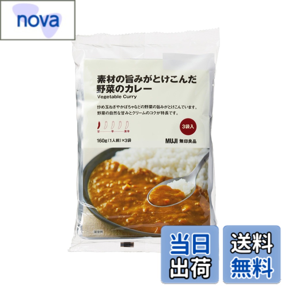 商品情報商品の説明商品紹介 炒め玉ねぎやかぼちゃなどの野菜の旨みがとけこんでいます。野菜の自然な甘みとクリームのコクが特長です。 原材料・成分 裏面表記参照主な仕様 内容量:160g(1人前)x3袋