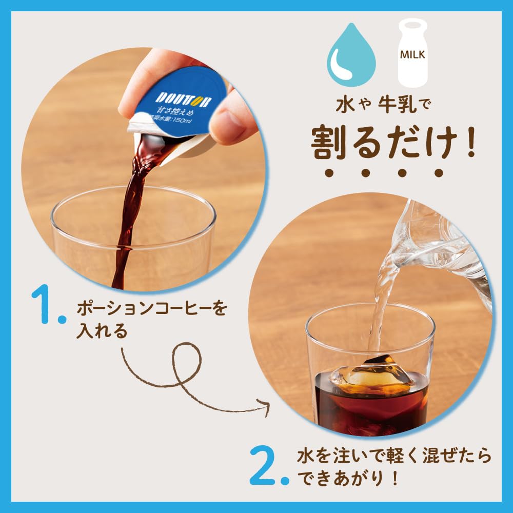 【送料無料】ドトールコーヒー コーヒーポーション甘さ控えめ 40個