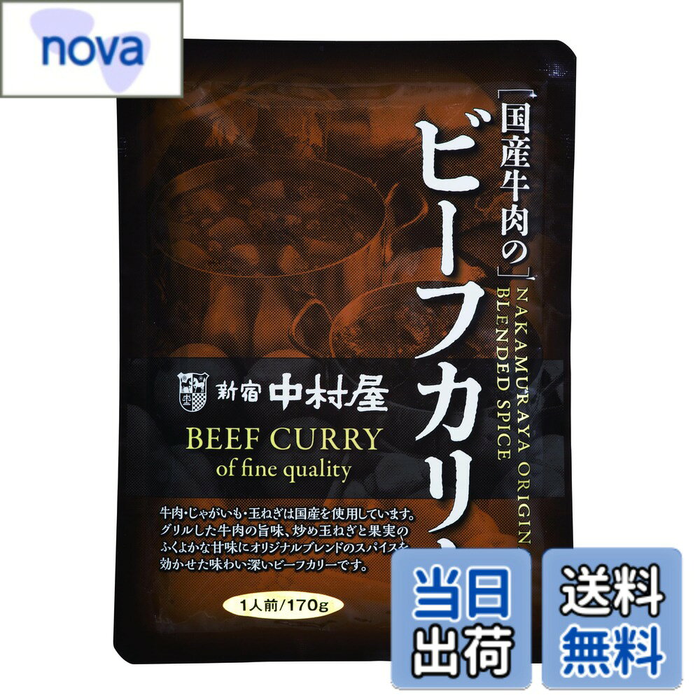 商品情報商品の説明商品紹介 国産牛肉を使用した濃厚ソースでリッチ仕立てに 牛肉・玉ねぎ・じゃがいもは国産を使用。 野菜や果実がとけこんだなめらかなソースに、オリジナルブレンドのスパイスを効かせた風味豊かなビーフカレーです。 原材料・成分 ソテーオニオン（国内製造）、牛肉、じゃがいも、りんごパルプ（りんご、ぶどう糖果糖液糖）、ビーフエキス、牛脂、トマトペースト、バナナピューレ、ホワイトルウ、砂糖、カレー粉、ヨーグルト、食塩、デーツピューレ、ローストオニオンパウダー、クリーム、みそ、香辛料、にんにくペースト、ひよこ豆粉、香味油、酵母エキスパウダー／着色料（カラメル）、酸味料、pH調整剤、香辛料抽出物、（一部に乳成分・小麦・牛肉・大豆・バナナ・りんごを含む）主な仕様 オリジナルブレンドのスパイスを効かせた風味豊かなビーフカレーです。