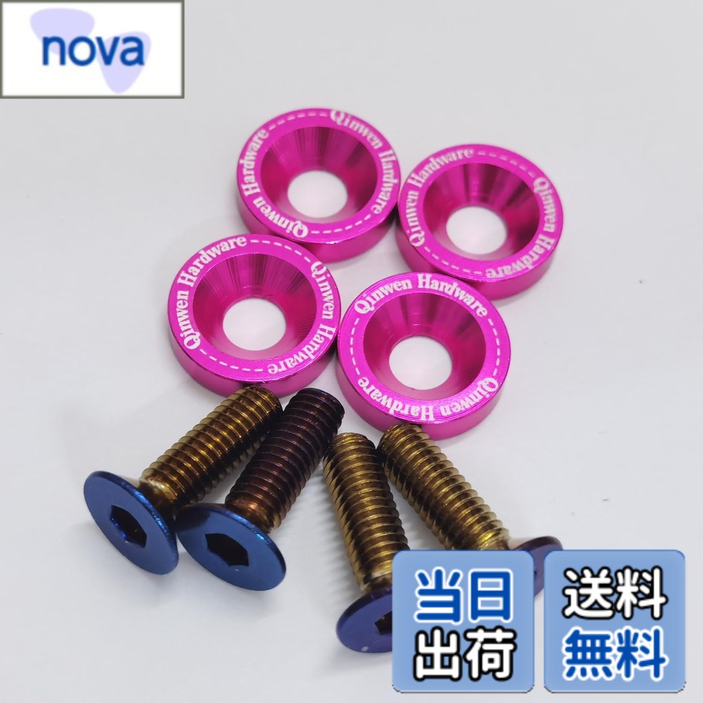 商品情報 商品の説明 ●色合いがワンポイントアクセントになります。 ●ファッショナブルな軽自動車やスポーティーな車種にマッチするデザインです。 ●シックな青い焼き色のボルトで、ワッシャーの色を引き立たせます。 ●錆びに強い、ステンレスボルトとアルミワッシャーを使用しています。 ●4個入りで、前後のナンバープレートに使用できます。 ナンバーフレームは全て新基準に準拠しています。 主な仕様 【仕樣】●製品名:ナンバーボルト、●ボルト素材:ステンレス、●ボルトカラー:青い焼き色、●ボルトタイプ:六角穴付き(六角皿ネジ)、●ワッシャー素材:アルミ、●ワッシャーカラー:ローズピンク。【サイズ】●ボルト:M6x20mmxP1.0、●ワッシャー:厚さ4mm、外径:約17.8mm、内径:約6.6mm。【目立ったオシャレ感】カラーは何種類かありますので季節や気分転換で色替えも楽しみの1つです。【用途】バイク用ナンバーホルダーセット。【セット内容】ナンバーボルトx4枚、ワッシャーx4枚。 # 【送料無料】4個入り ナンバープレートボルト 車用 ナンバーボルト 外装パーツ用ボルト チタンの焼き色ボルト アルミボルトワッシャー付き ワッシャーカラー ローズピンク 車のナンバープレートを取り付ける際、どんなボルトを使用するかはとても大切です。普通のボルトでは、見た目が味気なく感じることもありますし、かといって高級感のあるボルトを選ぶと、コストがかさむこともあります。そんな悩みを持つあなたにこそ、当商品「ナンバープレートボルト」をお勧めします。このボルトはチタンの焼き色を施されたおしゃれなデザインで、愛車の外観を引き立てます。さらに、ワッシャーはローズピンクのカラーを選ぶことで、アクセントとなり、個性的な印象を与えます。美しさだけでなく、錆びにくいステンレス製のボルトを使用しているため、耐久性にも優れています。さあ、あなたの車に、ちょっとした特別感を加えてみませんか？ ## 高品質な素材を使用したナンバーボルト 本商品は、ステンレスを主素材として使用しています。ステンレスは、鈍化しやすく耐久性が高いため、長期間にわたり安心して使用できます。特に車の外装パーツに用いるのに最適な素材といえるでしょう。また、ボルトの表面に施されたチタンの焼き色は、見た目のグッドデザインだけでなく、キラリと光る高級感を演出しています。 さらに、ワッシャーはアルミ製のため、軽量でありながら強度も高く、安定した取り付けを実現します。ボルト4個とワッシャー4個がセットになっているので、前後のナンバープレートに必要な部品が揃っています。ボルトのサイズはM6x20mmと標準的ですが、しっかりとした強度を持っています。これにより、愛車をしっかりと保護しつつ、外観を格上げすることができます。積極的におしゃれを楽しみたい方にはぴったりです。 加えて、色替えを楽しむことも可能です。季節ごとに異なるデザインを採用したいと考えている方にも、本商品は柔軟に対応可能です。簡単に交換できるため、カスタマイズを通じて自分だけの特別な愛車に仕上げることができます。初心者でも安心して取り扱うことができるため、ぜひこの機会にお試しください。 ## 競合商品との違い 他のナンバープレートボルトと比較して、本商品はデザインと機能性の両立を図った点で大きな違いがあります。シンプルで飽きが来ないデザインは、様々な車にマッチし、特にスポーティーな車種や軽自動車には高い相性を持っています。また、色合いに関しては、青い焼き色だけでなく、ローズピンクのワッシャーとの組み合わせにより、目立つこと間違いなしです。 一般的なボルトでは薄っぺらい印象を与えることがありますが、この商品はその逆を行きます。安くて簡単なボルトを選ぶと、外観に妥協が生まれてしまうことが多いですが、このナンバーボルトを選ぶことで、見た目も機能も妥協する必要がありません。見た瞬間に「これが欲しい！」と思わせる魅力あるデザインと品質を、ぜひ体験してください。 さらに、当商品はナンバーフレームの新基準に準拠しており、安全性も確保されています。他社製品では、この部分が未確認であったり、基準が曖昧な場合もありますが、本商品はすべての基準をしっかりとクリアしています。また、取り付けに関しても、六角穴付きのデザインにより容易に行えますので、工具を所有していれば、誰でも取り扱い可能です。 ## 取り付けやすさとお手入れ 取り扱いの容易さも当商品を選ぶ理由の一つです。六角穴付きのデザインとなっているため、一般的な工具で簡単に固定することができます。そのため、特別なスキルがなくても、誰でも気軽にナンバープレートボルトを交換したり、取り付けたりすることが可能です。特に、初心者の方や女性でもスムーズに作業を行えるでしょう。 お手入れについても心配無用です。ステンレス製のため、簡単に拭き取ることができ、劣化の心配もほとんどありません。万が一汚れが付着してしまった場合でも、柔らかい布で軽く拭くだけで元通りの美しさを取り戻せます。日常的なお手入れを行うことで、いつまでも新しい状態を維持することができるでしょう。 もし取り付けに関して不安な方がいらっしゃれば、インターネット上には簡単な取り付け手順や動画も多く存在します。それを参考にしながら行えば、より安心して作業を進められます。また、万が一不足部品があれば、弊社までお知らせいただければ迅速に対応いたします。 ## 商品仕様と購入の手引き 最後に、商品仕様をまとめてお伝えします。ボルトサイズはM6x20mm、ナンバーボルト4個とワッシャー4個がセットになっています。ボルトのカラーはチタンの焼き色で、ワッシャーのカラーはローズピンク。丈夫なステンレスを素材としており、普通のボルトでは体験できない高級感をお届けします。 購入に際しては、楽天市場の専用ページから簡単に注文が可能です。送料無料でお届けいたしますので、手間をかけずに受け取ることができます。何か疑問点があれば、ページに記載されている問い合わせ先からご連絡いただければ、丁寧にサポートいたします。 また、他のカラーバリエーションのご用意もしているため、気分に合わせて変更することもできます。例えば、シーズンごとに色を変えたり、車のイメージチェンジに合わせて選ぶこともできるでしょう。特別なボルトを使って、あなたの愛車をさらに魅力的にしてみてはいかがでしょうか？ ## まとめ - 高品質なステンレス製で、耐久性抜群。 - チタンの焼き色ボルトで、デザイン性が際立つ。 - アルミ製のワッシャーは軽量で美しい。 - 取り扱いやすさとお手入れの手間が少ない。 - 購入は簡単で、送料無料でお届け。 このナンバープレートボルトは、見た目、耐久性、取り扱いのしやすさのすべてを兼ね備えています。愛車をさらに美しくし、自分だけのスタイルを楽しむために、ぜひご検討ください。