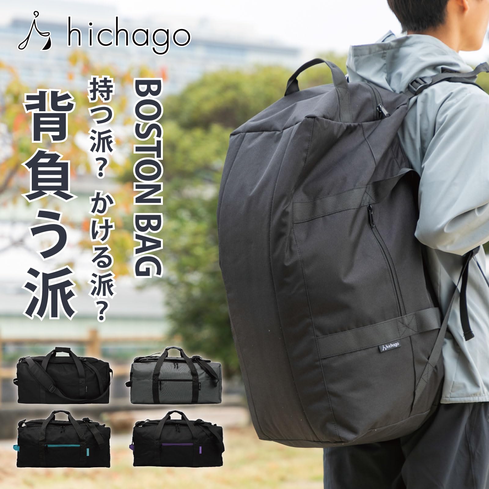 【送料無料】[hichago] ボストンバッグ 【リュックにもできる】 大容量 軽量 修学旅行 部活 ジム スポーツ 海外 旅行バッグ メンズ レディース 中学生 高校生 リュック ゴルフ (ブラック, L) nova2021-10231013 nova サンプル画像2