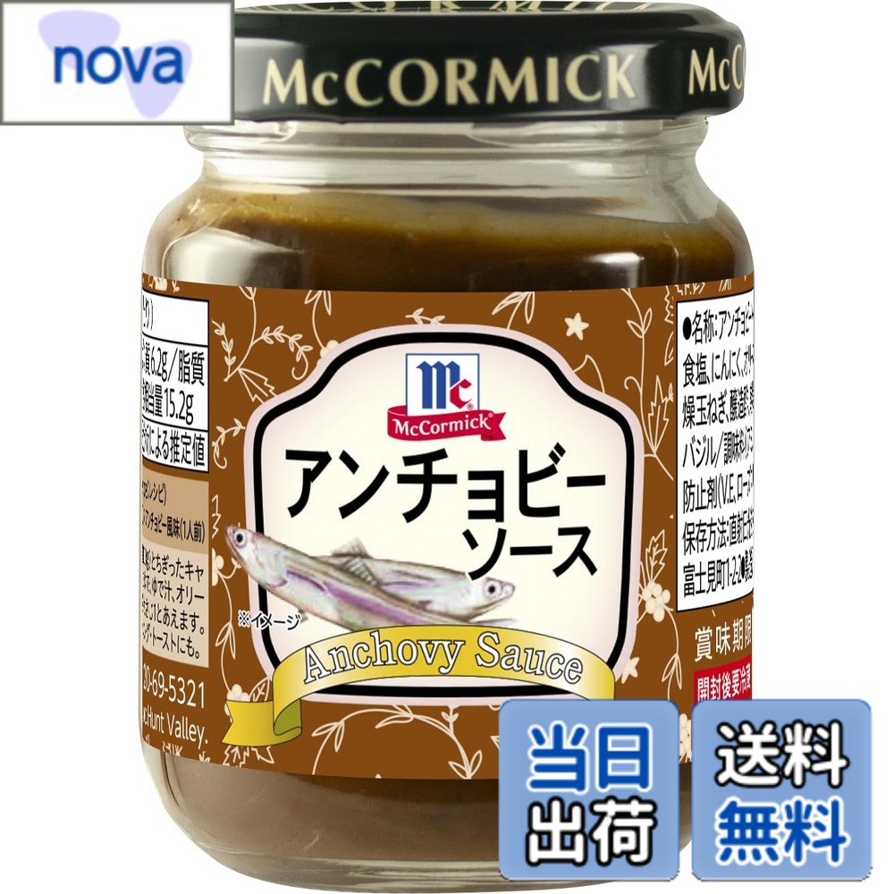楽天市場】マコーミック バジルの通販