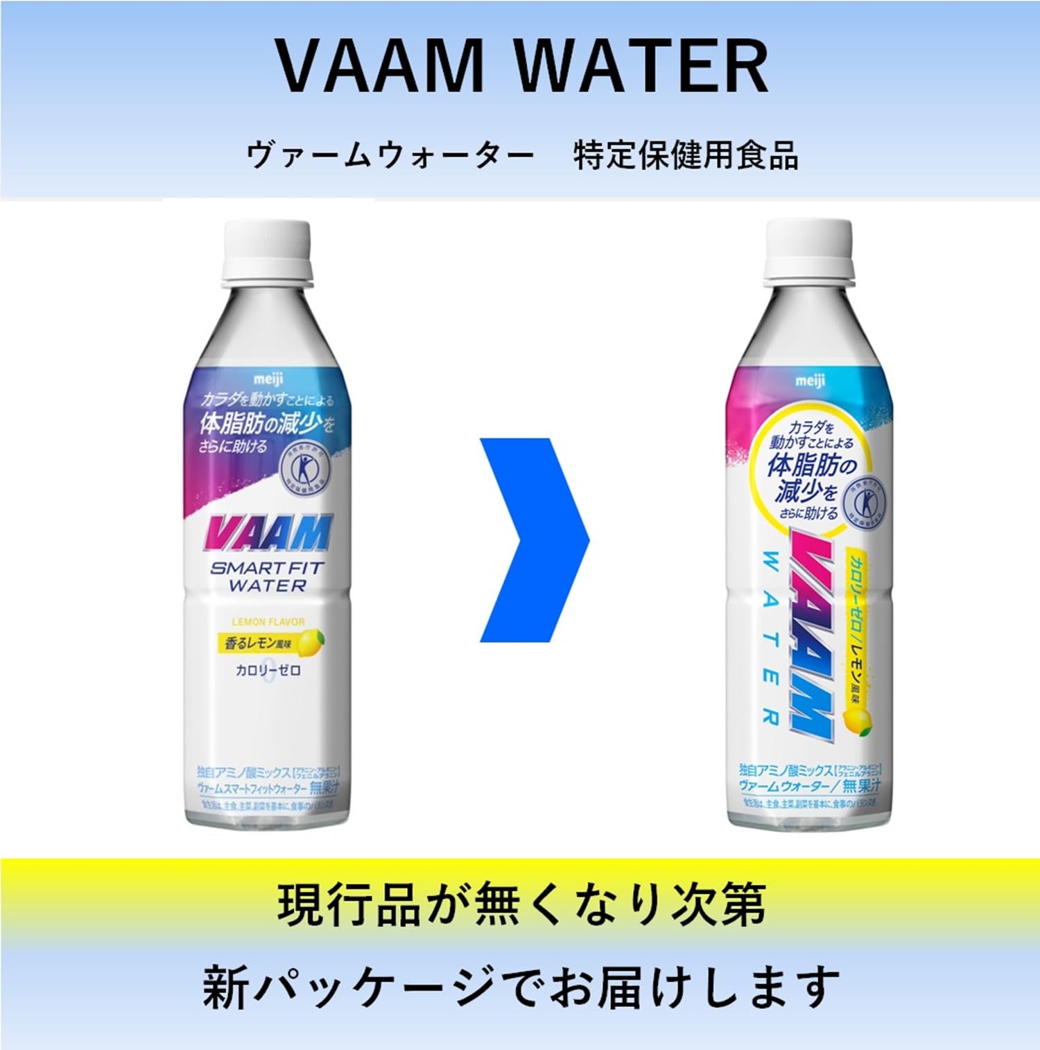 【送料無料】VAAM(ヴァーム) ウォーター 香るレモン風味 500mlx24本 [特定保健用食品] アミノ酸 明治 nova2021-10215391 nova サンプル画像2