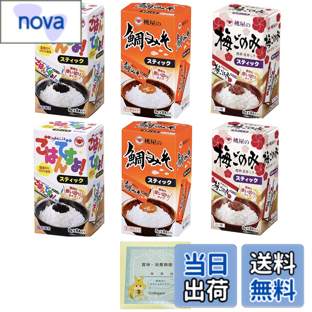 桃屋 アソート ごはんですよ スティック 鯛みそ 梅ごのみ 1箱 8パック入り 3種x各2箱 Collegaroステッカー