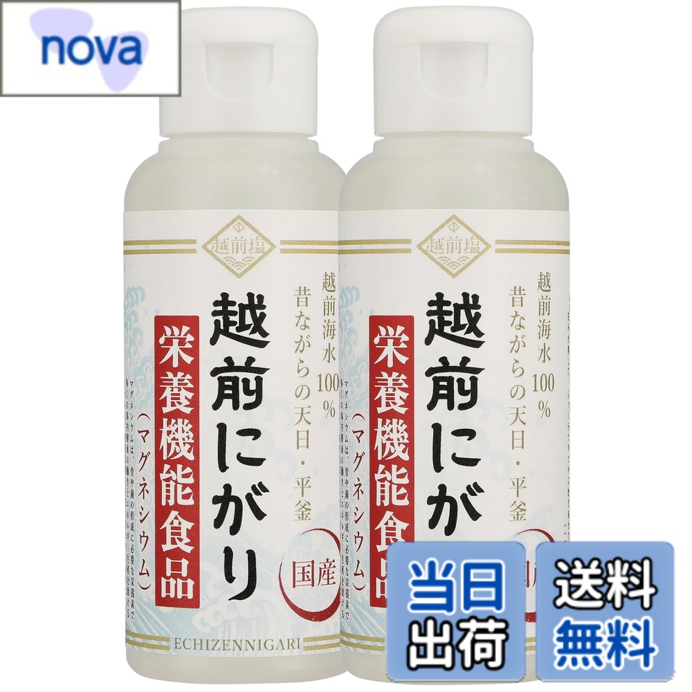 【送料無料】栄養機能食品 越前にがり 【国産 無添加 原液】 『天然 マグネシウム 天然ミネラル』 食用に特化した安心の天然 にがり ☆レンジでかんたん手作りなめらか豆腐レシピ付き (お得用200ml) nova2021-10215793 nova パッケージ画像