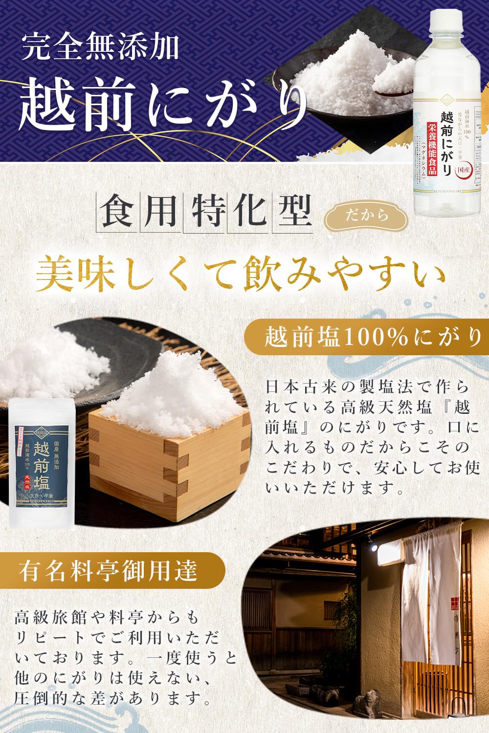 【送料無料】栄養機能食品 越前にがり 【国産 無添加 原液】 『天然 マグネシウム 天然ミネラル』 食用に特化した安心の天然 にがり ☆レンジでかんたん手作りなめらか豆腐レシピ付き (お得用200ml) nova2021-10215793 nova サンプル画像2