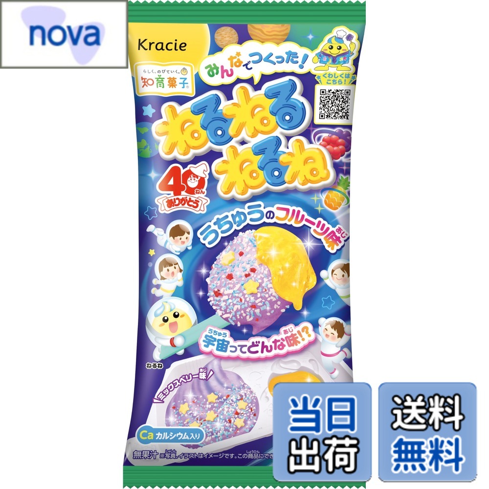 商品情報 商品の説明 商品紹介 ねるねるやソース、トッピングで宇宙をイメージした みんなでつくった ねるねるねるね 原材料・成分 砂糖（国内製造）、デキストリン、ぶどう糖、でん粉、卵白粉末、植物油脂、イチゴ加工品／キシリトール、酸味料、加工デンプン、重曹、増粘多糖類、香料、炭酸カルシウム、着色料（野菜色素、クチナシ、スピルリナ青）、（一部に卵を含む） 主な仕様 ねるねるやソース、トッピングで宇宙をイメージ色がかわってふくらむ！ねってたのしいふわふわおかしねるねるやソース、トッピングで宇宙をイメージした みんなでつくった ねるねるねるね # 【送料無料】クラシエ ねるねるねるね うちゅうのフルーツ味 20gx10袋 お菓子作りが好きなお子様をお持ちの方、そして一緒に楽しく過ごしたい方にぜひご紹介したいのが「クラシエ ねるねるねるね うちゅうのフルーツ味」です。お子様との時間が減りがちな昨今、この商品は皆でわいわい楽しむお菓子作りを実現します。想像力を分かち合うことができ、親子の絆を深める楽しい時間を提供します。 この商品は、色とりどりのトッピングやソースを使い、自分だけの宇宙を作り出すことができます。混ぜるだけでふわふわで楽しいお菓子が出来上がりますので、特別な道具は必要ありません。ぜひ、お子様と一緒にチャレンジしてください！家庭でのさまざまなシーンで大いに活躍すること間違いありません。お子様のクリエイティブな発想を育み、笑顔あふれるひとときを演出する「ねるねるねるね」を通じて、みんなで楽しんでみませんか？ ## ねるねるねるねの楽しみ方 「クラシエ ねるねるねるね うちゅうのフルーツ味」の楽しみ方はシンプルです。付属のうちゅうのフルーツソースやトッピングを自由に使いながら、お子様と一緒にどんな宇宙を作るかを考えます。まずは、パッケージを開け、2つの粉を混ぜていきます。この時、色合いや模様をイメージしながら混ぜることで、創造性がぐんと刺激されます。 楽しさが広がるのは、成形の段階です。混ぜた生地を好きな形に整えることができます。これにより、お子様は自分だけのオリジナルなスイーツを生み出す楽しみを体感できます。また、じっくりと混ぜ続けることで、粉がふわふわとしたテクスチャーになり、食べる際の楽しみも倍増します。トッピングを行うときには、お子様に自分の「宇宙」についての楽しいエピソードを話してみてください。コミュニケーションを深める素晴らしい機会となるでしょう。 出来上がったスイーツは見た目にも楽しく、撮影してSNSにアップするのもおすすめです。このように「ねるねるねるね」は、単なるおやつ作りではなく、家族や友人との大切な時間を演出するアイテムとなります。お子様が自分の作品を自慢する姿は、親にとっても嬉しい瞬間です。お子様と一緒にぜひ楽しんでみてください。 ## 思い出に残るお菓子作りの時間 「クラシエ ねるねるねるね うちゅうのフルーツ味」は、ただのお菓子作りではなく、特別な思い出を作る時間となります。一緒にお菓子を作ることで、親子のコミュニケーションが深まり、子どもたちが自分の創造力を発揮する場となるのです。また、親の介助が必要な小さなお子様には、手を貸すことができ、共同作業をする楽しさを体感できます。 この商品は、工程が簡単なので、クッキング初心者のお子様にもぴったりです。料理の経験が少ない親御さんも手軽に参加でき、自分のスイーツを作り上げる満足感が得られます。さらに、作ったスイーツを一緒に食べ、楽しむ時間も大切です。完成したスイーツを囲んで「おいしい！」と感じる瞬間が、何よりも価値のある体験となり、絆を再確認する機会にもなります。 例えば、誕生日や特別な日のパーティにこの「ねるねるねるね」を取り入れることで、ただのスイーツではなく、特別な思い出を彩るアイテムとなります。家族全員が参加して楽しむことで、家庭がより活性化され、笑顔が増えることでしょう。一緒に楽しんで作ったお菓子は、ただの食べ物以上の価値を持つものとなります。 ## 商品の詳細と原材料 「クラシエ ねるねるねるね うちゅうのフルーツ味」は、20gx10袋入りで、送料無料でお届けします。この商品は、家族みんなで楽しめるように考えられたお菓子です。原材料には、砂糖やぶどう糖、卵白粉末、トッピング用の色鮮やしいちご加工品などが含まれています。成分も比較的シンプルで、食現場において安心して楽しめるスイーツです。 また、この商品はお菓子作りに必要な全ての材料が揃っているので、別途何も準備する必要がありません。そのため、準備に手間取ることなく、すぐに楽しむことができます。また、出来上がったスイーツは、非常に見た目が楽しく、子供たちを喜ばせる要素がたくさん詰まっています。特に、友達や兄弟と一緒に作ると、その楽しさは倍増します。 この商品は大人でも懐かしさ感じるので、親子で一緒に楽しむことができます。どんな宇宙のフルーツを創作するかはみんな次第です。自分だけの特別な宇宙を作り上げることで、より一層の思い出に残る時間を過ごすことができるでしょう。この商品を通じて、家族の絆がより一層深まること間違いなしです。 ## まとめ - 家族で楽しむお菓子作りの時間が増える - 創造力を育む絶好の機会を提供 - 親子の絆が深まる楽しい時間を体験 - 見た目も楽しいオリジナルスイーツの完成 - 原材料がシンプルで安全に楽しめる この「クラシエ ねるねるねるね うちゅうのフルーツ味」を通じて、一緒に笑顔の絶えない素敵な時間をお過ごしください。