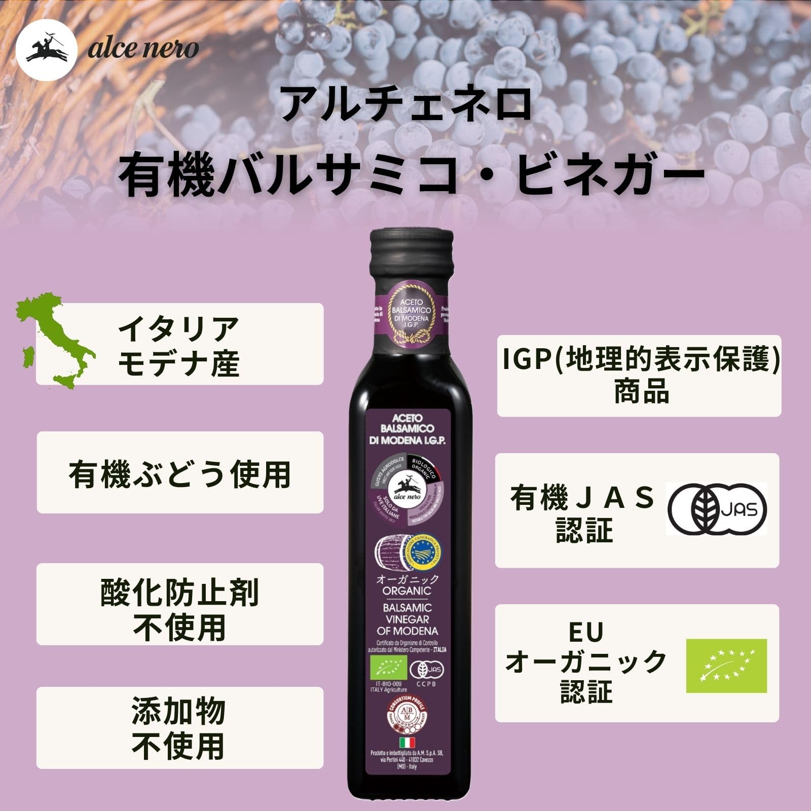 【送料無料】ALCE NERO(アルチェネロ) 有機 バルサミコ ビネガー 250ml (オーガニック イタリア モデナ産 IGP(地理的表示保護) 酸化防止剤不使用) nova2021-10251886 nova サンプル画像3