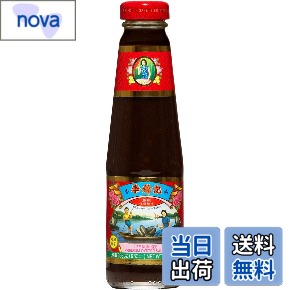 商品情報商品の説明商品紹介 非常に濃厚な牡蠣(かき)の風味とコクが特徴です。110余年前の伝統製法を今に受け継ぐオイスターソースの最高級品です。 栄養成分 【100gあたり】エネルギー138kcal 水分53.0g たん白質5.1g 脂質0.0g 炭水化物29.4g 灰分12.5g ナトリウム4730mg 食塩相当量12.0g食物繊維総量0.2g 原材料・成分 カキエキス、砂糖、食塩、でん粉、小麦粉、調味料(アミノ酸)、カラメル色素 ご注意（免責）＞必ずお読みください 開栓後は冷蔵庫に入れ、早めにお召し上がりください。 開栓後要冷蔵 ビンはワレモノです。取扱いには充分ご注意ください。【アレルギー表示について】小麦、そば、卵、乳、落花生の有無を確認し、表示しています。主な仕様 原材料:カキエキス、砂糖、食塩、でん粉、小麦粉、調味料(アミノ酸)、カラメル色素255g138kcalbr192x53mmbr商品サイズ (高さx奥行x幅): 190mmx51mmx51mm