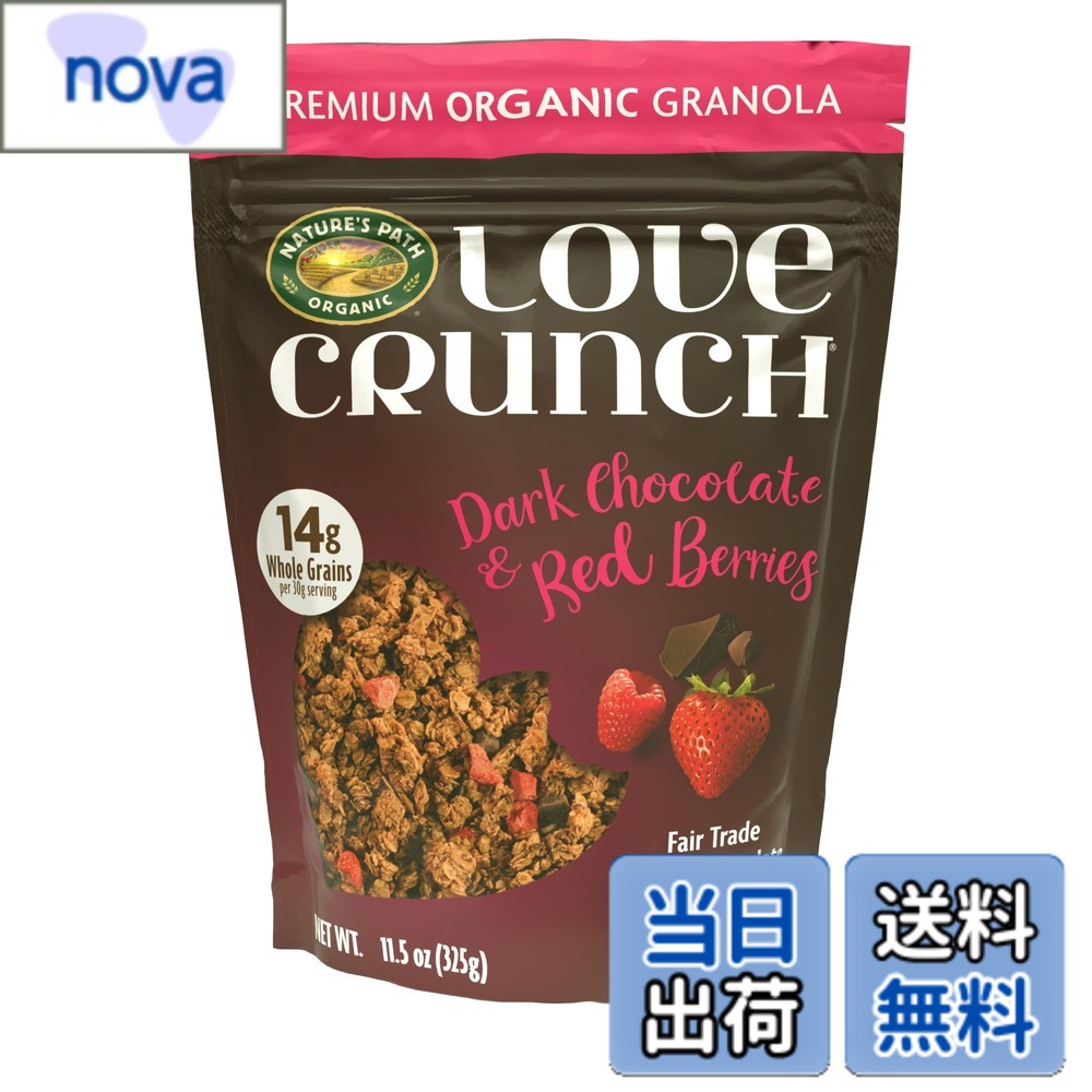 【送料無料】ネイチャーズ パース ラブクランチ オーガニックグラノーラ ダークチョコレート&レッドベリー 325g nova2021-10252927 nova パッケージ画像