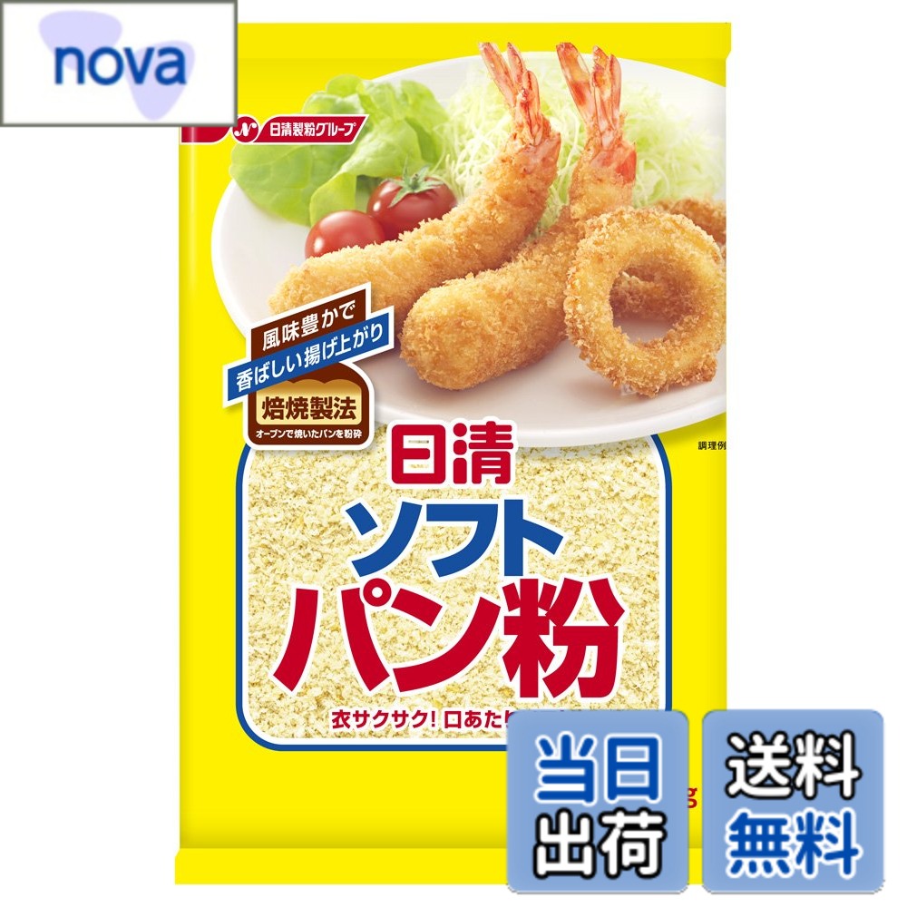 商品情報商品の説明商品紹介 衣がサクサクとしていながらも、ソフトで軽く、口どけのよい食感が楽しめます。とんかつ、コロッケだけでなく、水気の多いえび、貝等の魚介類や、野菜のフライも手軽に上手にご家庭で揚げていただくことができます。ハンバーグ、グラタンなどフライ以外の料理にもご利用いただけます。 原材料・成分 小麦粉、ぶどう糖、イースト、食塩、ショートニング、イーストフード、ビタミンC主な仕様 原材料:小麦粉、ぶどう糖、イースト、食塩、ショートニング、イーストフード、ビタミンCbr商品サイズ(高さx奥行x幅):242mmx142mmx215mm