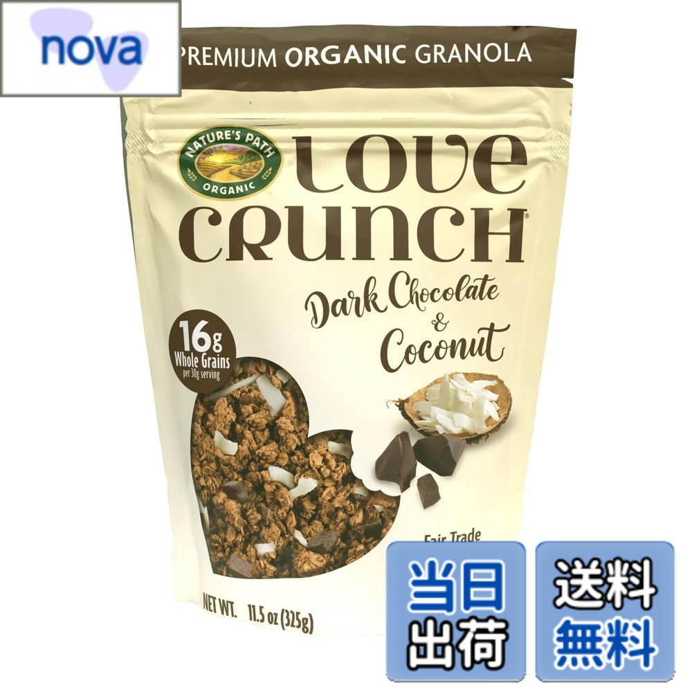 【送料無料】ネイチャーズ パース ラブクランチ オーガニックグラノーラ ダークチョコレートマカロン nova2021-10252358 nova パッケージ画像
