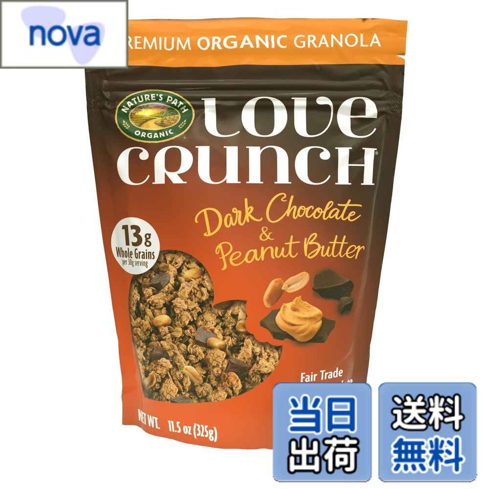 【送料無料】ネイチャーズ パース ラブクランチ オーガニックグラノーラ ダークチョコレート&ピーナッツバター 325g nova2021-10252035 nova パッケージ画像