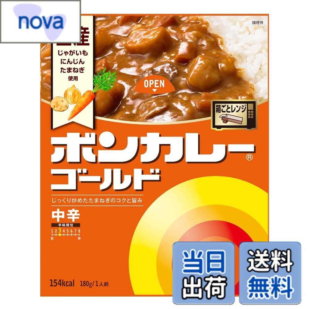 商品情報商品の説明ボンカレーゴールドは、レトルトカレーの永遠のスタンダード。 国産じゃがいも・たまねぎ・にんじん使用。目指したのは、手作りのおいしさ。味の基本は、60分ていねいに炒めた たまねぎ。ボンカレーならではの甘みやコクをぜひお楽しみください。 「ボンカレーゴールド 【中辛】」 あめ色になるまで炒めたたまねぎの深い味わいをベースにビーフのコクと旨味がとけこんだカレーです。 ボンカレーゴールド ~こだわりの素材・製法~ ・おいしいカレーに欠かせないじゃがいも・たまねぎ・にんじんは、国産のみを使用しています。 ・じゃがいもの芽取りはすべて熟練のスタッフによる手作業で入念に行います。 ・こだわりの自家製ルウ:ラードと小麦粉を丁寧にローストしてつくりました。オリジナルブレンドの自家製ルウはまろやかなコクを生み出します。 ・味の特長を引き出すスパイスとカレー粉は、すべてのアイテムごとに違うオリジナルレシピで調合しています。 ボンカレーゴールド ~箱ごとレンジ~ 子どもからお年寄りまでレンジでかんたん調理! 簡単&時短&エコで、おいしさもアップします。 ****** いつもの食材で、もしもに備える! ****** 日々の食事にも、長期保存にも便利なレトルトカレー。日常生活のなかで消費しながら、つねに一定量の食材を備蓄しておくローリングストックにもどうぞお役立てください。主な仕様 レトルトカレーの永遠のスタンダード。【中辛】あめ色になるまで炒めたたまねぎの深い味わいをベースにビーフのコクと旨味がとけこんだカレーです。【国産】じゃがいも・たまねぎ・にんじん使用【箱ごとレンジ】子どもからお年寄りまでレンジでかんたん調理!ブラント名: ボンカレー