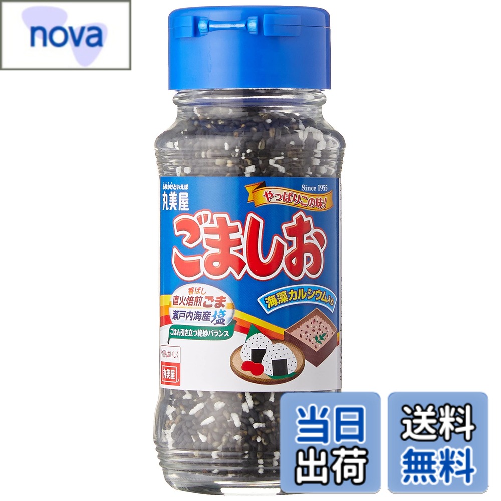 【9月1日ー9月15日まで200円オフ】【送料無料】丸美屋 ごましお瓶入 71gx5個