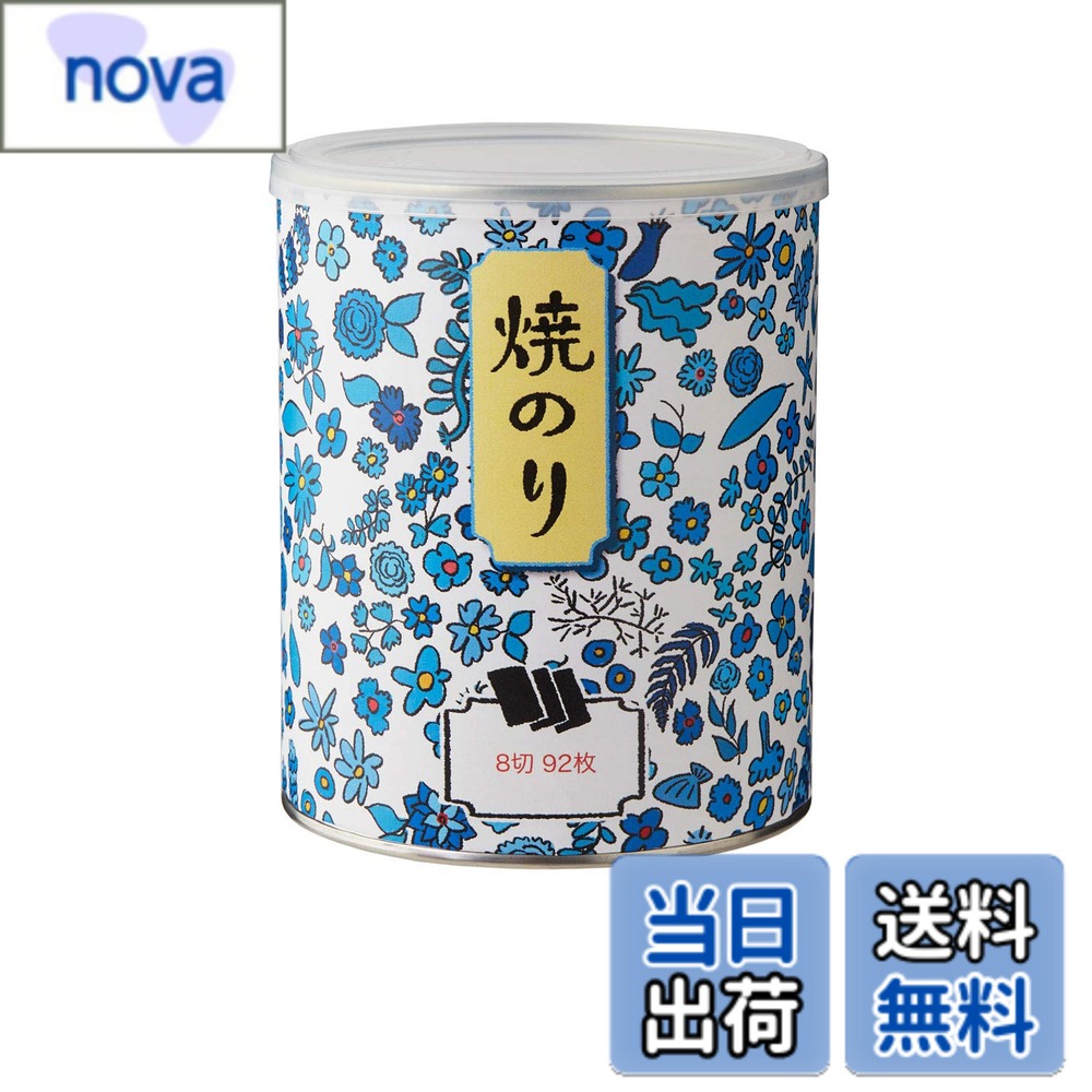 商品情報 商品の説明 主な仕様 【可愛いデザインの卓上缶】厳選された上品質の有明海産焼海苔を8切サイズにカットしました。厳選した素材を使っており、食感・味がよく、焼き加減にもこだわりました。お料理、おやつ、おつまみ、お弁当やおにぎり、手巻き寿司等にも手軽にお使いいただけます。ご家庭でも使い勝手が良いおしゃれな卓上缶の焼のりです。【ギフトにもピッタリ】かわいい花柄デザインの卓上缶は、ご贈答用としても喜ばれることうけあいです。お年賀やお中元、お歳暮のご贈答用、結婚式の引出物やお祝いのお返しに。お呼ばれにパーティ、 引っ越し挨拶のプチギフトにも。お盆のお供え等様々なシーンでご利用いただけます。お世話になっている方への手土産や、大切な方への贈り物としても好評いただいております。【創業150年 老舗海苔店の名品】慶応二年創業、「かねこ」が自信を持っておすすめする海苔は、香り高く、滋味豊かで上品質な焼き海苔です。有名寿司店や日本料理店様からご贔屓を頂く、本物の海苔を、是非一度ご賞味ください。【原材料】 乾海苔（国産）【内容量】8切92枚入【賞味期限】18か月【原材料生産地】日本 # 【送料無料】金子海苔店 [創業慶応二年] 有明海産 特選 焼き海苔 8切れ92枚入 (焼きのり 国産) 青い花のギフト缶 贈答品にも 海苔は、我が国の食卓に欠かせない素晴らしい食材です。しかし、購入する際に質や味に悩むことが多いのではないでしょうか。市販されている海苔の中には、風味や食感が満足できないものも少なくありません。そんな悩みを解消するのが、金子海苔店の特選焼き海苔です。創業から150年以上、厳選した有明海産の焼き海苔を使用し、まさに絶品の味わいを実現しています。特にこだわりの焼き加減や、風味豊かな香り、サクッとした食感。お料理はもちろん、手軽なおやつとしても楽しむことができます。また、青い花柄の可愛らしいギフト缶は、大切な人への贈り物としてもぴったり。お誕生日やお年賀、結婚式の引き出物など、あらゆるシーンで喜ばれることでしょう。ぜひこの機会に、本物の海苔をご賞味ください。 ## 高品質な海苔を生み出す理由 金子海苔店の焼き海苔は、その高品質の背景に特別なこだわりがあります。まず、使用する海苔は有明海産であり、厳選された素材からのみ作られています。有明海は全国的にも有名な海苔の名産地であり、その潮流が生み出す海苔は、食材としての栄養価も抜群です。金子海苔店では、特に新鮮な海苔を選び、それを丁寧に加工。一枚一枚が、風味を最大限に引き出すために、慎重に焼き加減を調整されています。 さらに、創業から続く職人の技も見逃せません。長年の経験を持つ職人が、一貫して作業を行うことで、安定した品質を確保しています。また、焼き海苔は保存方法にも工夫がされており、湿気や光から守ることで、風味が保持されています。このため、購入後も長い間新鮮さを楽しむことができるのです。 このようなこだわりから生まれる焼き海苔は、香り高く、滋味豊かであり、あらゆる料理に合わせることができます。おにぎりや手巻き寿司、おつまみとしても抜群の相性。特にお弁当には欠かせない存在です。この品質をぜひ実際に感じてみてください。 ## 美味しさの秘密と食べ方 金子海苔店の焼き海苔が特別な理由は、その美味しさにあります。まず、焼き方が絶妙で、この焼き加減が風味を引き立てます。サクッとした食感と風味豊かな香りは、他の海苔では味わえないものです。この焼き加減は、職人によって常に最適化されていますので、毎回安定した美味しさを提供しています。 食べ方のバリエーションも豊富です。おにぎりに巻いて食べるだけでなく、そのままおやつとしても楽しめます。特に、塩分の少ないヘルシーなおやつを求める方にはぴったりです。また、サラダや蒸し野菜にトッピングすることで、栄養価を上げることもできます。おつまみとしても、チーズや生ハムと相性が良く、様々なシーンで活用できます。 さらに、金子海苔店の焼き海苔は、家庭の料理に深みを与えます。例えば、焼き海苔を細かくちぎって、スープのトッピングとして使用することで、簡単に風味をアップさせることができるのです。このように、様々な料理に応用できるため、ぜひ自分なりの食べ方を見つけて楽しんでください。 ## 贈り物に最適なギフト缶 当商品は青い花柄のギフト缶に入っており、見た目もとても美しいです。このデザインは、贈り物に最適なポイントとなっています。お年賀やお中元、結婚祝いなど、さまざまなシーンで重宝されること間違いありません。特に大切な方への贈り物として、ちょっとした気持ちを伝えるにはもってこいです。 また、ギフト缶はおしゃれなインテリアとしても活用できます。使い終わった後も、缶自体を収納容器として利用することができます。このように、実用性も考えられたデザインは、多くの人々に喜ばれるでしょう。贈り物としての魅力はもちろん、自宅用としても十分に楽しめる商品です。 ただし、贈り物としてお渡しする際には、相手の方の好みを考慮すると良いでしょう。特に海苔が苦手な方には注意が必要ですが、ラッピングやメッセージカードを添えることで、より心のこもった贈り物になります。そのため、贈る相手に合わせて、メッセージやラッピングを工夫してみてください。 ## まとめ - 金子海苔店は慶応二年から150年続く老舗の海苔店。 - 有明海産の素材を使用し、高品質な焼き海苔を提供。 - 食べ方のバリエーションも豊富で、おにぎりやおやつに最適。 - 青い花柄のギフト缶は贈答品としても喜ばれる。 - 相手の好みに合わせた工夫が、より心のこもった贈り物に。 ぜひ、この機会に金子海苔店の特選焼き海苔をお試しください。美味しさと品質の違いをご家庭で感じてみてください。