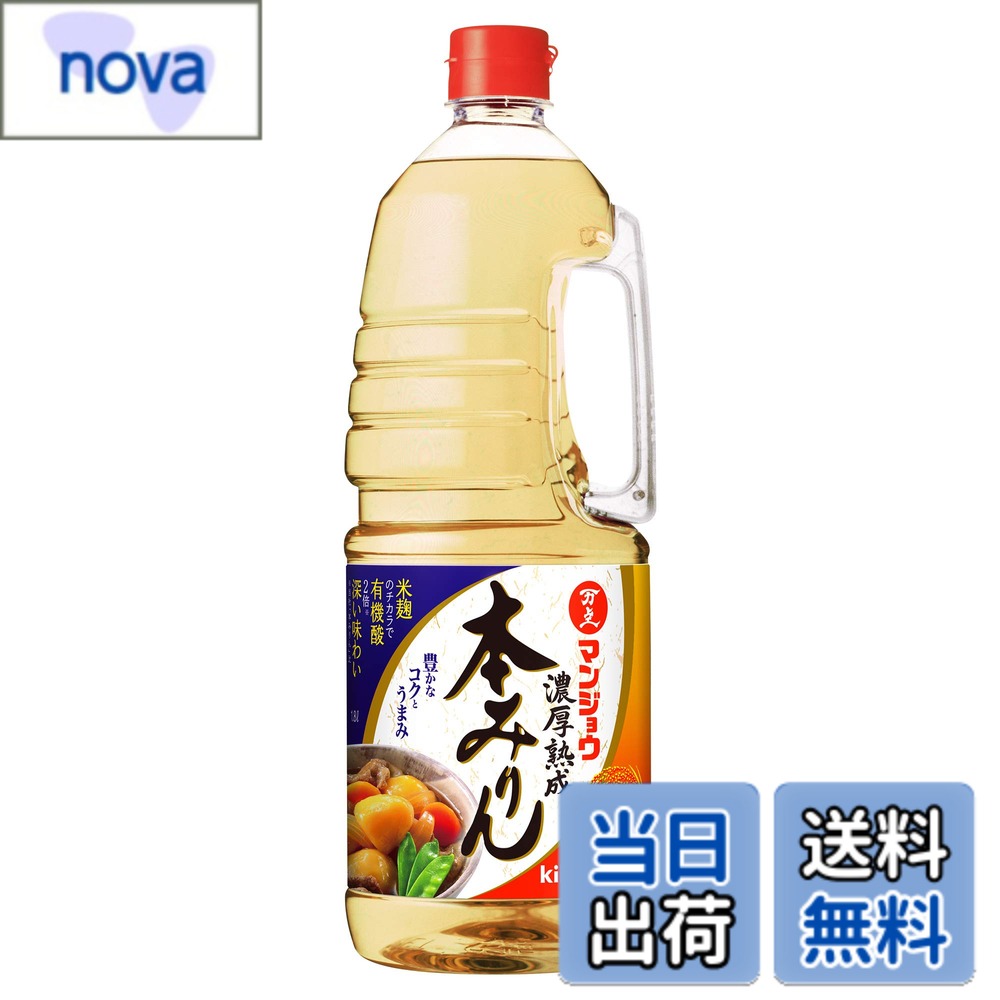 商品情報商品の説明商品紹介 江戸時代後期に誕生した「白味淋」の伝統を引き継ぎ、千葉県流山市で本みりんの醸造を続けているマンジョウ本みりんです。豊かなコクと旨みが特徴で、有機酸が2倍、アミノ酸15%アップで、コクと旨みがダブルリッチの本みりんです。特選丸大豆しょうゆとの相性が良く一緒に使うことでコク・旨み・香り豊かな味わいにに仕上がります。 原材料・成分 米(国産)、もち米(タイ産)、米こうじ(国産米、タイ産米)、醸造アルコール(国内製造、ベトナム製造)、糖類(国内製造)主な仕様 アルコール度数: 13.5%豊かなコクと旨みが特徴的な本みりんです。いつもの料理が豊かな味わいに仕上がります。江戸時代後期に誕生した「白味淋」の伝統を引き継ぎ、千葉県流山市で本みりんの醸造を続けているマンジョウ本みりんです。豊かなコクと旨みが特徴で、有機酸が2倍、アミノ酸15%アップで、コクと旨みがダブルリッチの本みりんです。特選丸大豆しょうゆとの相性が良く一緒に使うことでコク・旨み・香り豊かな味わいにに仕上がります。