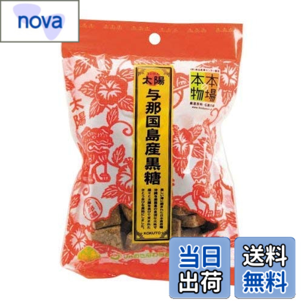 商品情報商品の説明与那国島産のさとうきびから作った黒糖のかちわりタイプです。主な仕様