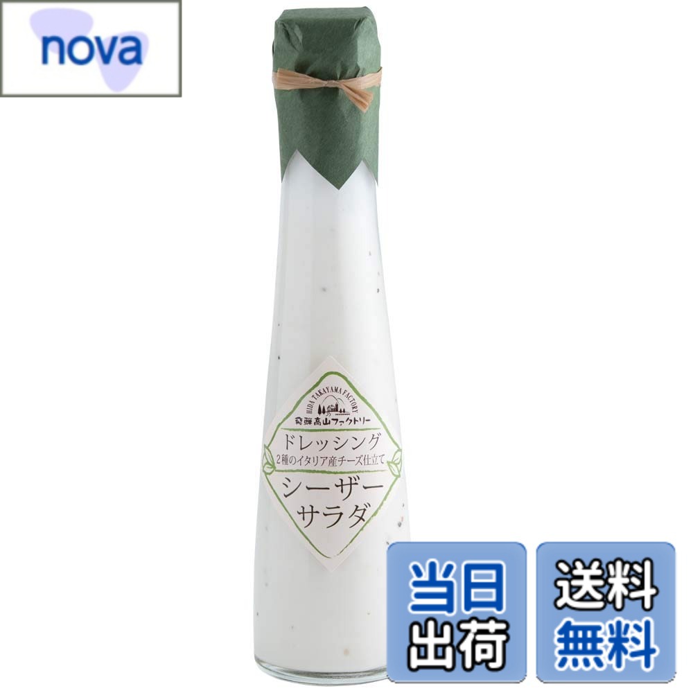 商品情報商品の説明商品紹介 自然素材の味を大切に化学調味料を使用していない体にやさしいこだわりのドレッシング。 野菜や素材の旨味をたっぷり詰め込んだドレッシングは、サラダにはもちろん、和え物・ソース・調味料としていろんな料理にお使い頂けます。 コクのあるパルメザンチーズとクリーミーな味わいのカマンベールチーズをブレンドしたチーズの美味しさを楽しめるドレッシングです。 原材料・成分 食用植物油脂、果糖ぶどう糖液糖、醸造酢、食塩、ナチュラルチーズ、おろしにんにく、香辛料、/増粘剤(加工澱粉、キサンタンガム)、酒精、乳化剤、ビタミンB1、(一部に小麦、卵、乳成分を含む) ご注意（免責）＞必ずお読みください アレルギー表示:小麦、大豆、乳主な仕様 原材料:食用植物油脂、果糖ぶどう糖液糖、醸造酢、食塩、ナチュラルチーズ、おろしにんにく、香辛料、/増粘剤(加工澱粉、キサンタンガム)、酒精、乳化剤、ビタミンB1、(一部に小麦、卵、乳成分を含む)商品サイズ(高さx奥行x幅):4.5cmx20cmx4.5cm