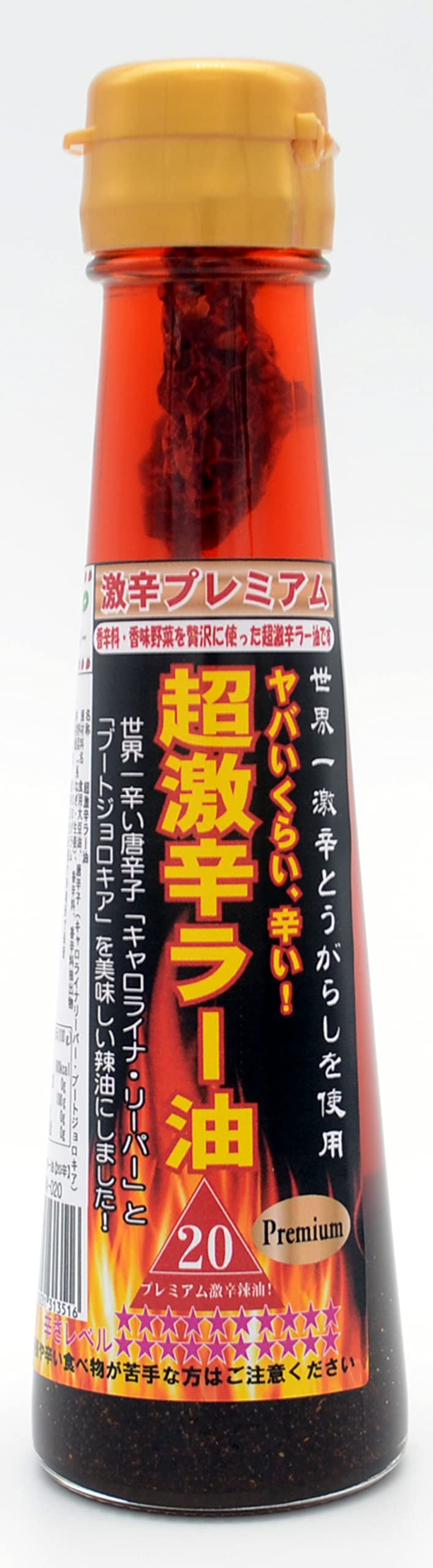 商品情報商品の説明【日本テレビ 有吉ゼミで紹介されました！】香辛料・香味野菜を贅沢に使った超激辛ラー油です。餃子はもちろんですが、このラー油は色々な料理にとても合う商品です。 ラーメン・麻婆豆腐・パスタ・焼きそば・焼き肉中華風冷奴・エビチリ・担担麺・塩焼きそば・おひたし・たこ焼など、ぜひお試しください！ 焼き肉のたれに少し加えたり、味噌汁にもお使いいただけます。豚キムチや鍋料理にも最適です！ ぜひ辛い物がお好きな方にお試しいただきたいラー油です。容量は大容量100gとなております。一般的なラー油の3倍-4倍の量が入っています。主な仕様 ★テレビ番組（有吉ゼミなど）や、YOUTUBEなどの激辛企画で、しばしば紹介されている超激辛ラー油です！本当にヤバい辛さですので、ご使用の際は分量などにくれぐれもご注意ください。★ギネス世界一認定の激辛とうがらしを使用！（キャロライナ・リーパー、ブートジョロキア）★美味しくて激辛「ただ辛いだけではありません」香味野菜をたっぷり使用した超激辛辣油です！★辛さは5辛・10辛・15辛・20辛、にんにく5辛・にんにく10辛・にんにく15辛・にんにく20辛の全8種類。20辛は一般的なラー油の50倍以上の辛さです。★ラーメン・麻婆豆腐・パスタ・焼きそば・焼き肉中華風冷奴・エビチリ・担担麺・塩焼きそば・おひたし・たこ焼きなど、ぜひお試しください！焼き肉のたれに少し加えたり、味噌汁にもお使いいただけます。豚キムチや鍋料理にも最適です！★辛い食べ物がお好きな方は是非一度お試し頂きたいラー油です！少しでも辛さが際立つので経済的です。