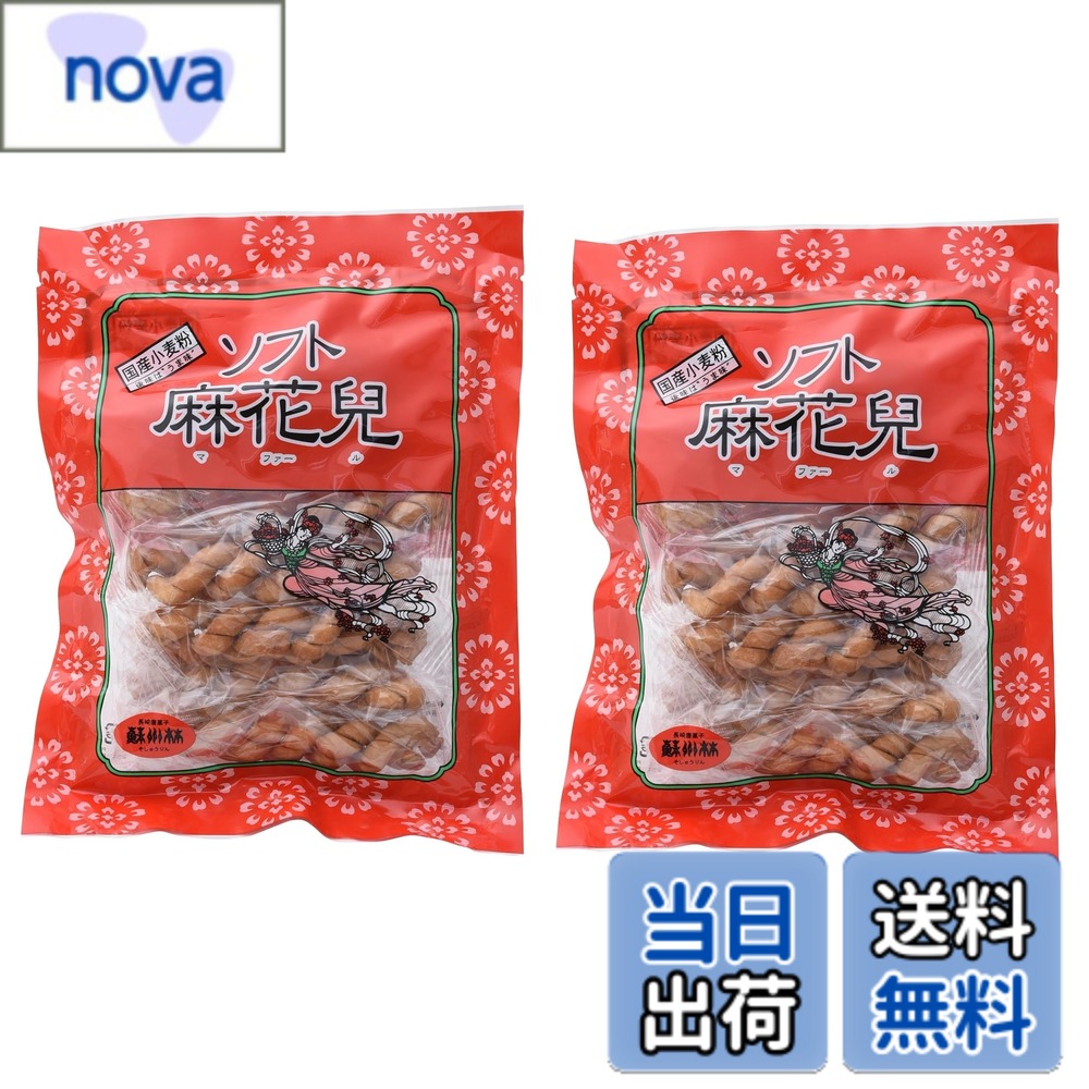 【送料無料】【 蘇州林 】 ソフト 麻花兒 よりより 7本入 / 長崎 土産 x2袋