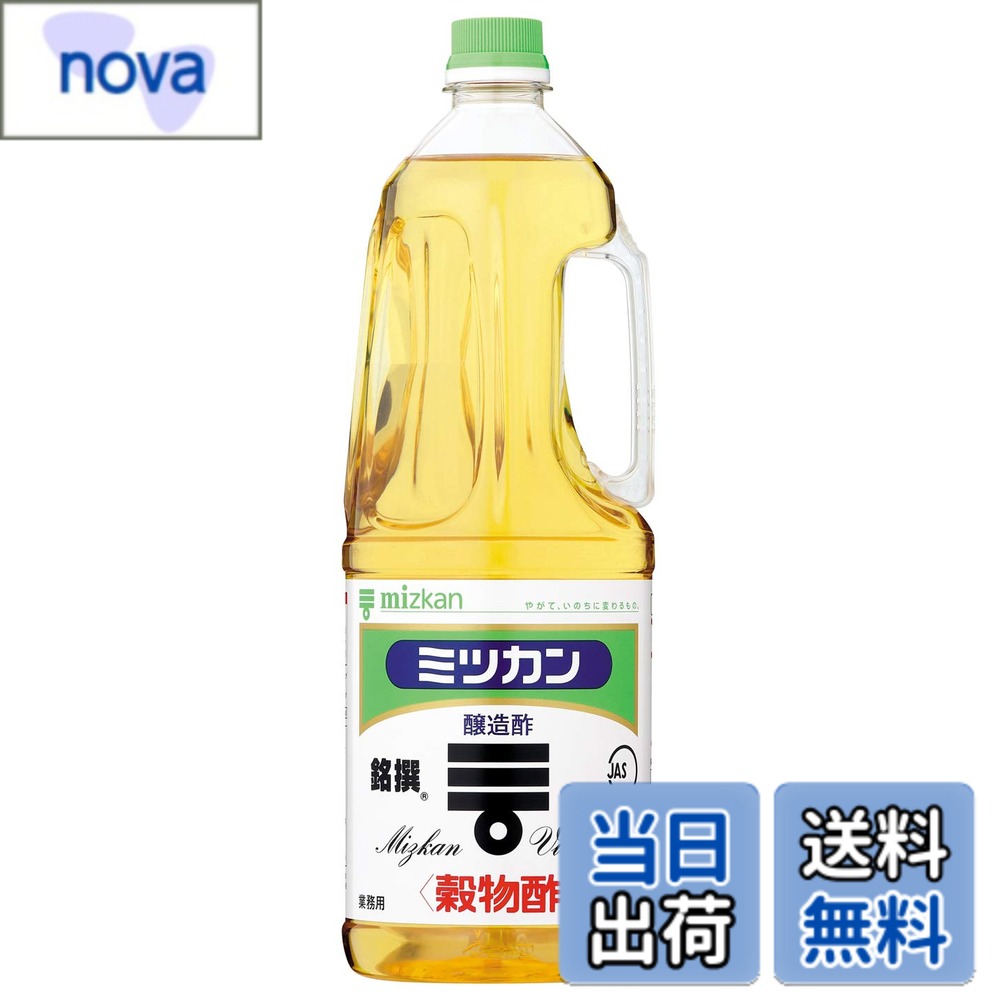商品情報商品の説明小麦、米、コーンなどの穀物や酒かすを主要原料に醸造して作った穀物酢(ビネガー)です。 クセがなくすっきりとした酸味が特徴です。 味・きき・香りのバランスが整っているので、和食は勿論、洋風料理、中華料理などどんな料理にもよく合い、お酢の酸味が素材の味を活かします。 寿司、酢の物、ピクルス、マリネ、ドレッシング、南蛮漬けなどお酢の定番料理や、 酢豚、鶏のさっぱり煮、いわしの酢煮などの肉、魚の煮込み料理や炒め料理など火をかけるお料理にもお使いいただけます。 ※本製品は、業務用製品ですが、一般消費者の方にもお使い頂けます。 家庭用製品に、食塩を添加した品質です。食塩は、開封後、空気中の酢酸菌による品質劣化防止のために加えています。主な仕様 原材料:穀類(小麦、米、コーン)、アルコール(国内製造)、食塩、酒かす栄養成分:100ml当たり エネルギー:26kcal、たんぱく質:0.3g、脂質:0g、炭水化物:7.1g、食塩相当量:0.77gアレルゲン:小麦