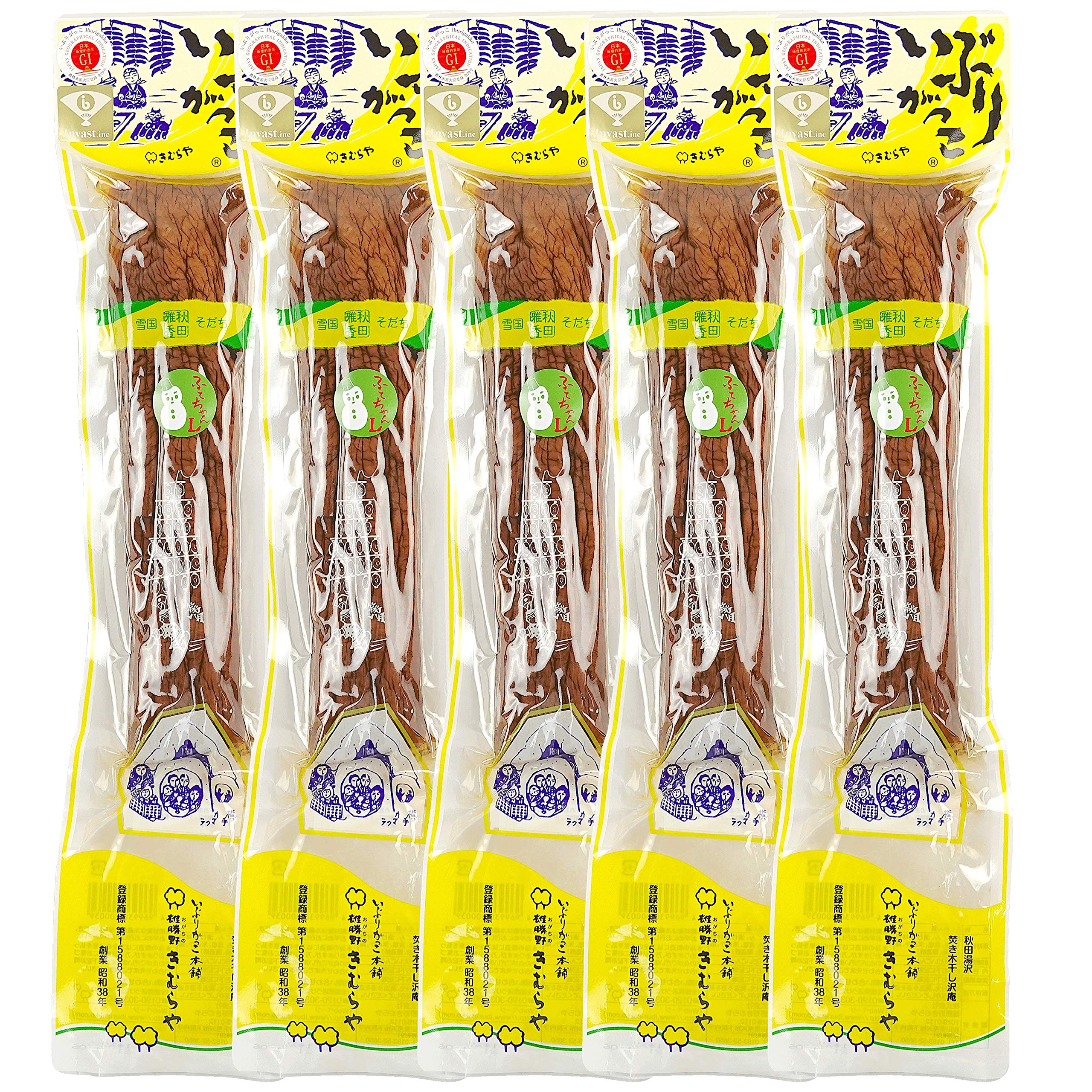 【送料無料】いぶりがっこ 本舗 雄勝野 きむらや いぶりがっこ特大 秋田産 無添加 燻製 たくあん 400g 5本