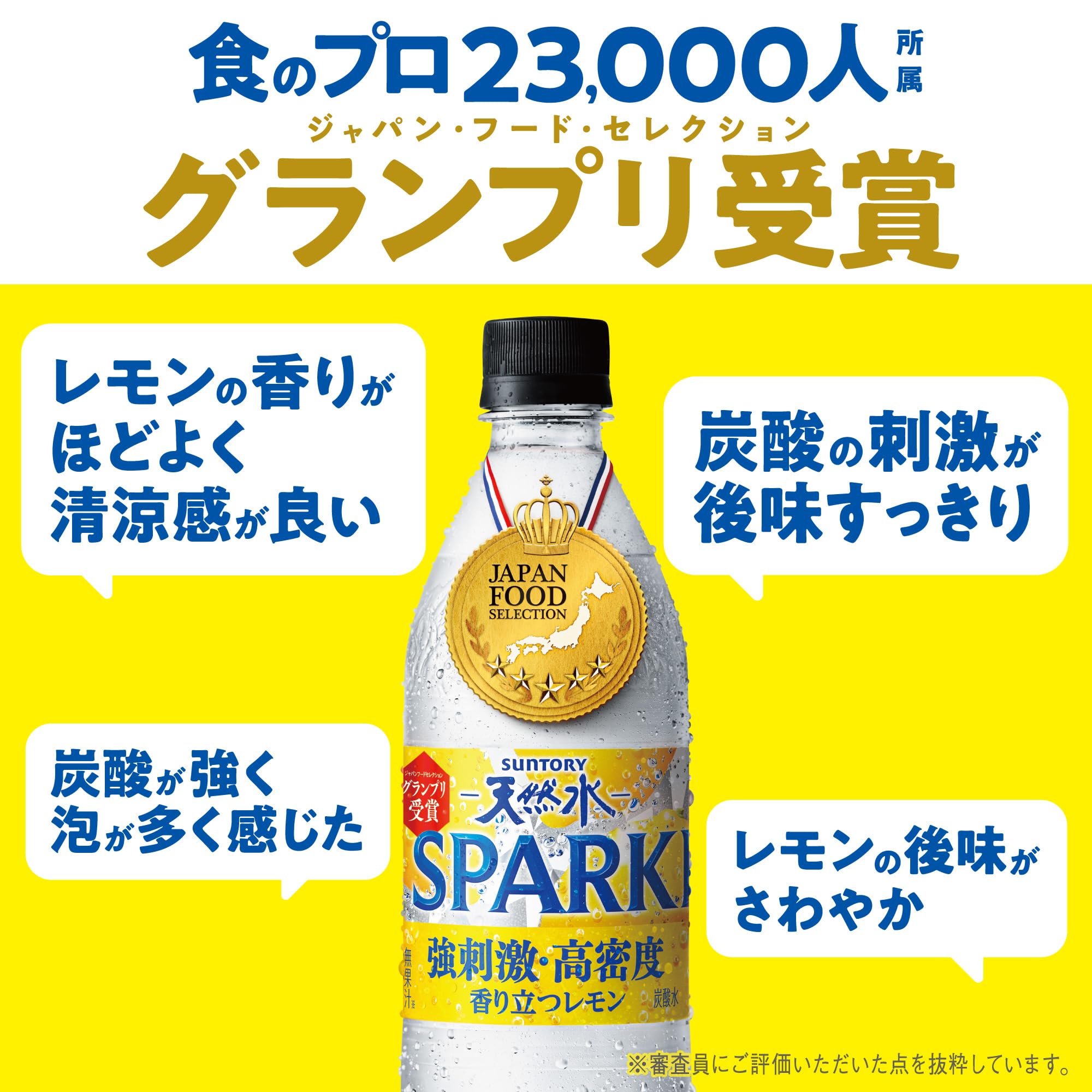 【送料無料】サントリー 天然水スパークリング レモン ラベルレス 500ml x24本 [炭...