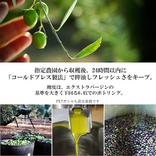 【送料無料】ヴィラブランカ オーガニック エクストラバージンオリーブオイル 500ml PET 遮光ペットボトル 有機JAS認証 コールドプレス製法 1本 nova2021-10251856 nova サンプル画像3