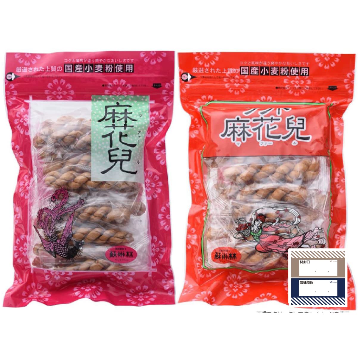 【送料無料】蘇州林 マファール 麻花兒 15本入 + ソフト麻花兒 15本入 2袋セット よりより ギフロー商品管理シール 中華菓子 中華街 長崎