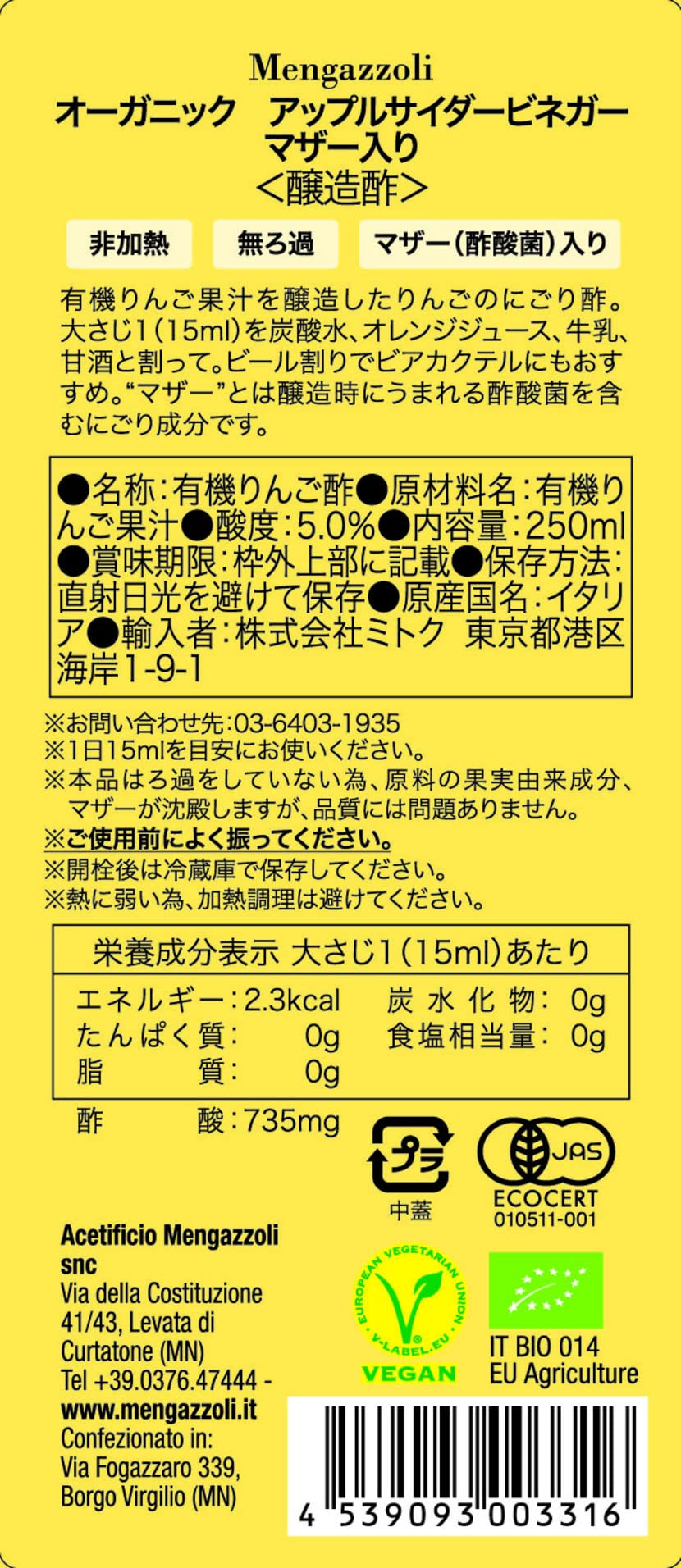 【送料無料】ミトク 有機アップルサイダービネガー マザー（酢酸菌）入り (飲むりんご酢) 250mlx2本 nova2021-10252278 nova サンプル画像2