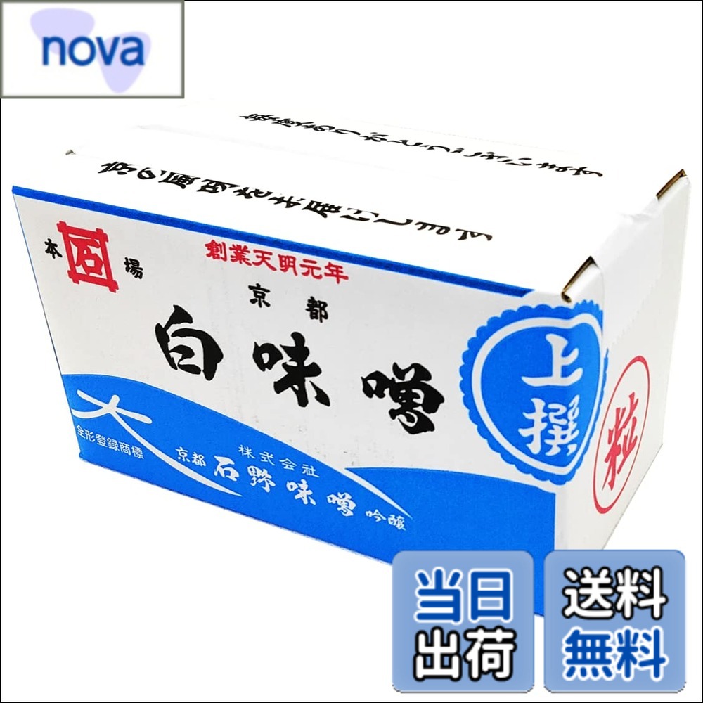商品情報商品の説明主な仕様 創業210余年、京都の老舗「石野味噌」の上撰白味噌です。