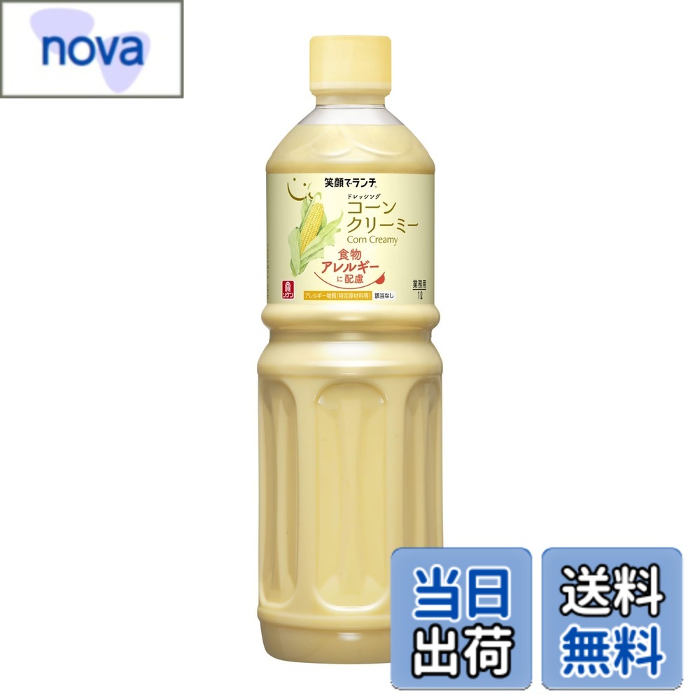 商品情報商品の説明商品紹介 風味豊かなスイートコーンにやさしい甘みと酸味が特長の乳化液状ドレッシングでたっぷり使えるお徳用サイズです。「食材の持つ本来の味を教えたい」という栄養士さんたちの声にお応えし、素材の味を引き立たせるために作ったドレッシングです。美味しさにこだわりながら食物アレルギーにも配慮しているので、多くの方に楽しんでいただけます。 原材料・成分 食用植物油脂（国内製造）、砂糖、醸造酢、食塩、スイートコーンパウダー、発酵調味料、ソテーオニオン、酵母エキスパウダー、プルーンピューレ、レモン果汁、にんじんエキス//増粘剤（加工でん粉、増粘多糖類）、乳化剤、酸味料、香料、香辛料抽出物主な仕様 原材料：食用植物油脂（国内製造）、砂糖、醸造酢、食塩、スイートコーンパウダー、発酵調味料、ソテーオニオン、酵母エキスパウダー、プルーンピューレ、レモン果汁、にんじんエキス//増粘剤（加工でん粉、増粘多糖類）、乳化剤、酸味料、香料、香辛料抽出物商品サイズ(高さx奥行x幅):27.4cmx8.3cmx8.3cm