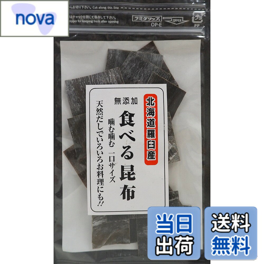 商品情報商品の説明商品紹介 そのまま食べられるよう一口サイズにカットしてあります。　だしをとる場合はお水に食べる昆布3-4枚(お好みの分量)を入れしばらく浸し中火にかけ沸騰する直前に昆布を取り出します。取り出した昆布はそのままお召し上がりいただけます。　炊飯器に食べる昆布1-2枚入れるだけで美味しいご飯が炊き上がります。 温かいうどん、そば、汁物などにはそのまま1-2枚入れていただいてもお出しの風味をお楽しみいただけます。 原材料・成分 昆布(北海道羅臼産)主な仕様 そのままでも食べられる一口サイズの羅臼昆布