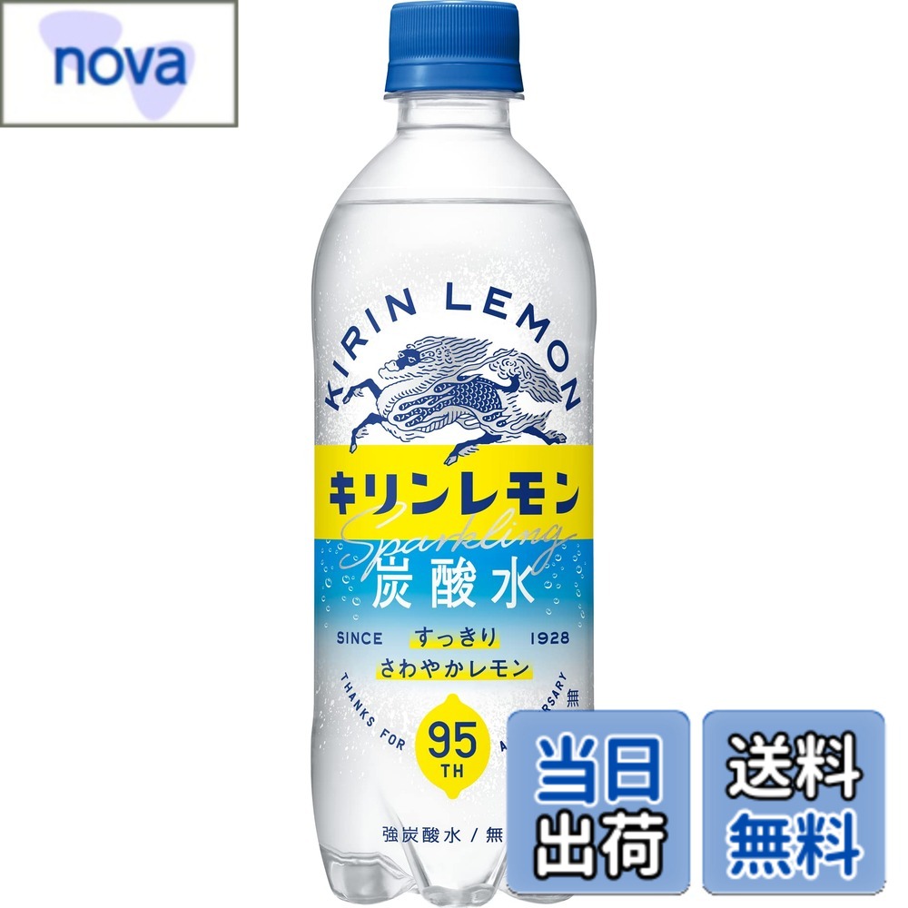 商品情報商品の説明商品紹介 「キリンレモン 炭酸水」はキリンレモンならではのさわやかなレモンの味わいとすっきりとした余韻が感じられる味覚の炭酸水。 無糖炭酸だからオンタイムやお風呂上がりのリフレッシュタイムにもぴったり。 炭酸水 無糖炭酸 レモン ペットボトル 500mlペットボトルをお探しの方におすすめ。 キリンレモンならではのさわやかなレモンの味わいとすっきりとした余韻が感じられる味覚。 炭酸はキメ細かな泡感が特徴。 ・瀬戸内レモンエキス使用 ・強炭酸 ・純水使用 ※無果汁 原材料・成分 レモンエキス（レモン（瀬戸内産））／炭酸、香料、酸味料主な仕様 レモンがおいしい炭酸水キリンレモンならではのさわやかなレモンの味わいとすっきりとした余韻が楽しめるパッケージ重量: 13.4 kgbrサイズ: 500ミリリットル (x 24)原材料: レモンエキス(レモン(瀬戸内産))/炭酸、香料、酸味料