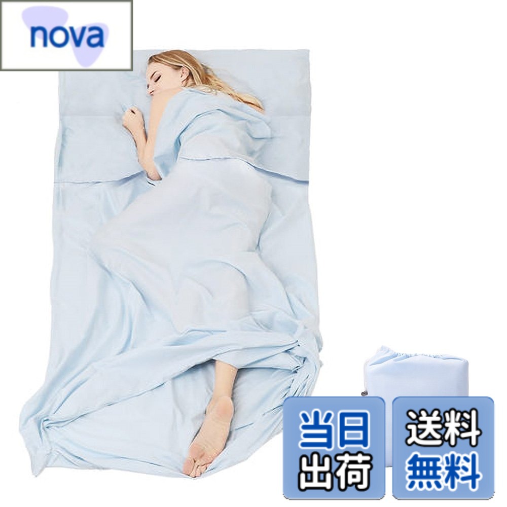 【送料無料】インナーシーツ シュラフ トラベルシーツ 寝袋 封筒型 軽量 210cm*115cm 肌触り良い 旅行/列車/ホテル用/車中泊/キャンプ/アウトドア 防災用品 地震対策災害 室内兼用 コンパクト収納 洗濯可能 (シルバー) nova2021-10252145 nova パッケージ画像