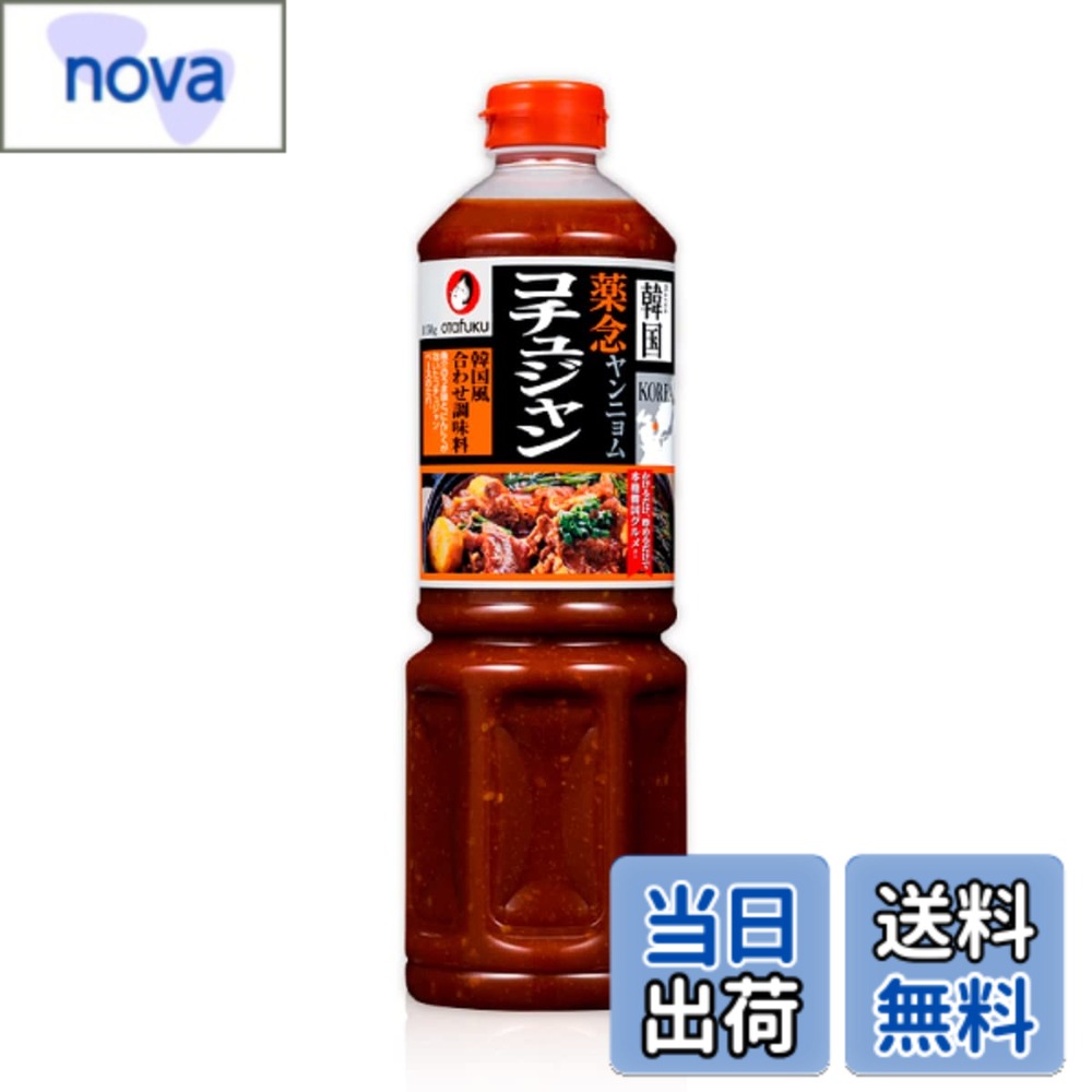 【送料無料】Otafuku オタフクソース 韓国薬念コチュジャン ボトル 1150g