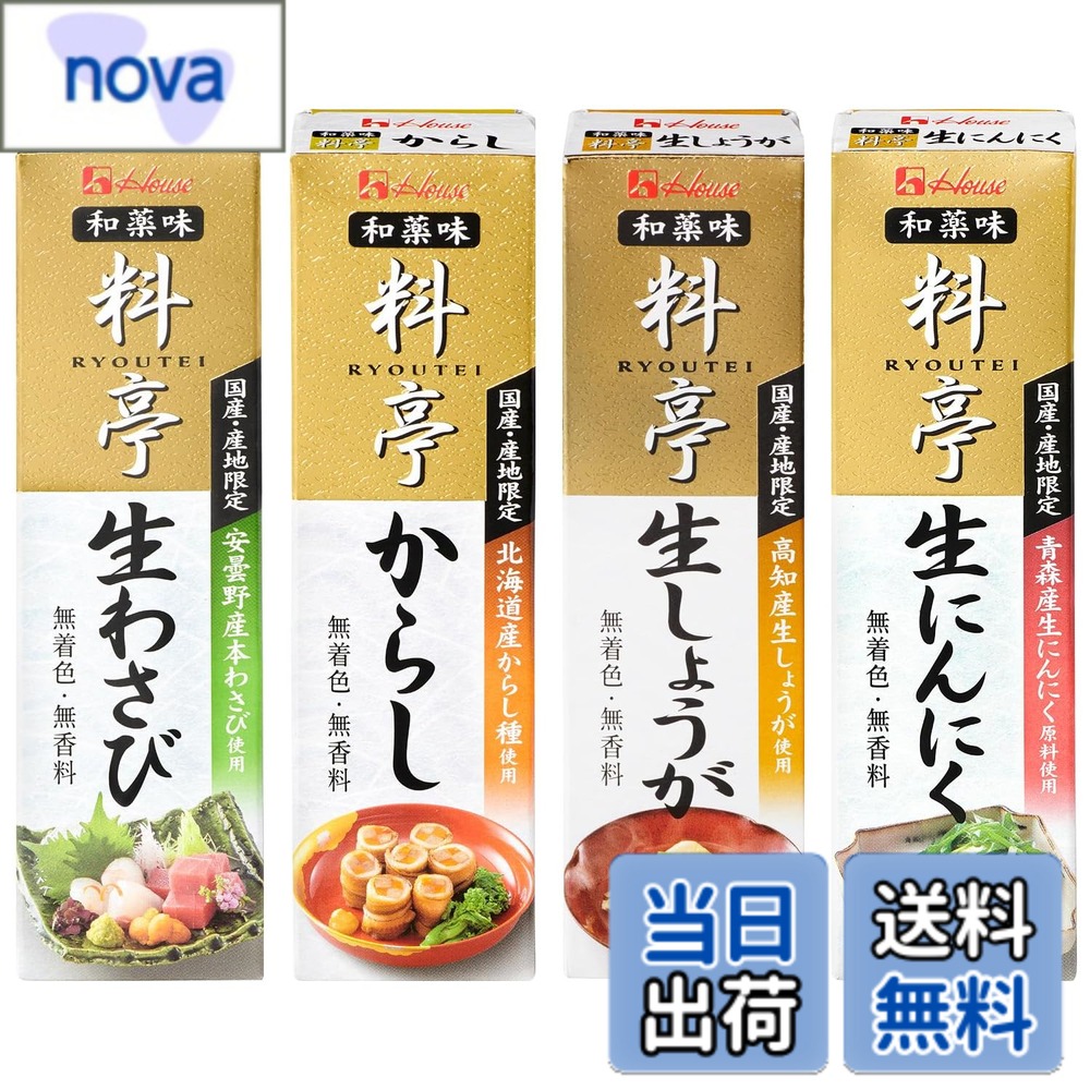 商品情報商品の説明商品紹介 【料亭生わさび】 ・長野県安曇野で栽培された本わさび原料の辛さと味わいです。 ・使用しているわさびは100%本わさびです。 ・素材を活かした無着色・無香料タイプです。 ・醤油溶け・口溶けの良さにこだわりました。 ・最後まで絞り出しやすいチューブ、使いやすいキャップ、はがしやすい口部シールを採用しています。 【料亭からし】 ・北海道で栽培されたオリエンタル種のからしを丸ごと挽いた辛さと味わいです。 ・素材を活かした無着色・無香料タイプです。 ・最後まで絞り出しやすいチューブ、使いやすいキャップ、はがしやすい口部シールを採用しています。 【料亭生しょうが】 ・高知県産生しょうがを100%使用したみずみずしい風味と粗おろしの食感です。 ・素材を活かした無着色・無香料タイプです。 ・最後まで絞り出しやすいチューブ、使いやすいキャップ、はがしやすい口部シールを採用しています。 【料亭生にんにく】 ・にんにくは青森県産福地ホワイト六片種原料100%使用の味わいと粗おろしの食感です。 ・素材を活かした無着色・無香料タイプです。 ・最後まで絞り出しやすいチューブ、使いやすいキャップ、はがしやすい口部シールを採用しています。 原材料・成分 【料亭生わさび】本わさび(国産)、ぶどう糖、食塩、でんぷん、植物油脂/ソルビトール、環状オリゴ糖、増粘剤(加工デンプン)、ミョウバン、セルロース、香辛料抽出物、安定剤(キサンタンガム)【料亭からし】からし(国産)、食塩、植物油脂、でんぷん/ソルビトール、酸味料、香辛料抽出物、安定剤(キサンタンガム)【料亭生しょうが】しょうが加工品(国内製造)、でんぷん、食塩/酒精、ソルビトール、セルロース、酸味料、酸化防止剤(ビタミンC)、安定剤(キサンタンガム)、香辛料抽出物【料亭生にんにく】にんにく加工品(国内製造)、食塩、でんぷん、植物油脂/ソルビトール、セルロース、酸味料、調味料(アミノ酸等)、安定剤(キサンタンガム)、香辛料抽出物、酸化防止剤(酵素処理ルチン)主な仕様 【料亭生わさび】本わさび(国産)、ぶどう糖、食塩、でんぷん、植物油脂/ソルビトール、環状オリゴ糖、増粘剤(加工デンプン)、ミョウバン、セルロース、香辛料抽出物、安定剤(キサンタンガム)【料亭からし】からし(国産)、食塩、植物油脂、でんぷん/ソルビトール、酸味料、香辛料抽出物、安定剤(キサンタンガム)【料亭生しょうが】しょうが加工品(国内製造)、でんぷん、食塩/酒精、ソルビトール、セルロース、酸味料、酸化防止剤(ビタミンC)、安定剤(キサンタンガム)、香辛料抽出物【料亭生にんにく】にんにく加工品(国内製造)、食塩、でんぷん、植物油脂/ソルビトール、セルロース、酸味料、調味料(アミノ酸等)、安定剤(キサンタンガム)、香辛料抽出物、酸化防止剤(酵素処理ルチン)