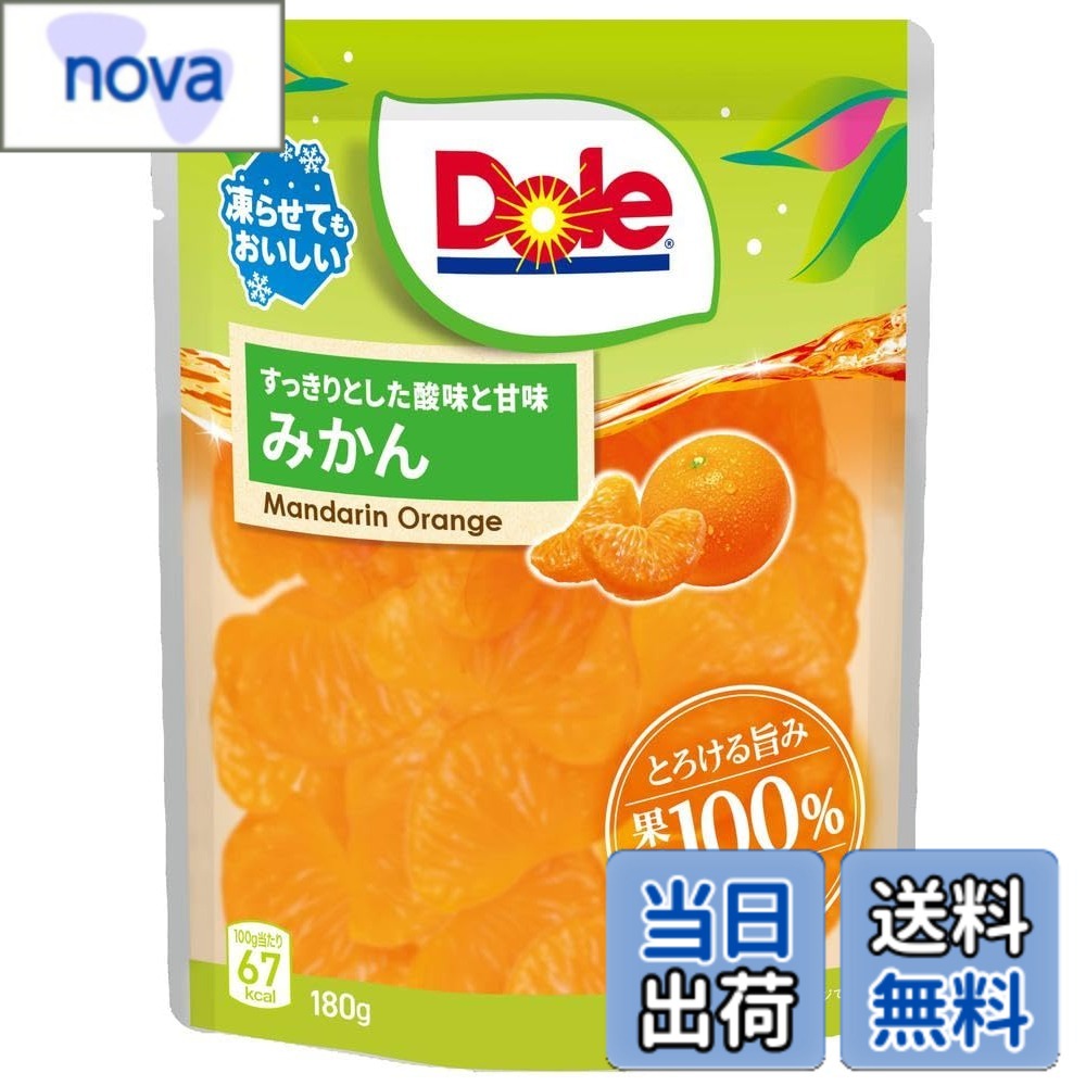 【送料無料】Dole ドール フルーツパウチ みかん 180g ヨーグルト グラノーラ パイン 果物 フルーツポンチ ギフト デザート シリアル 間食 おやつ 朝食