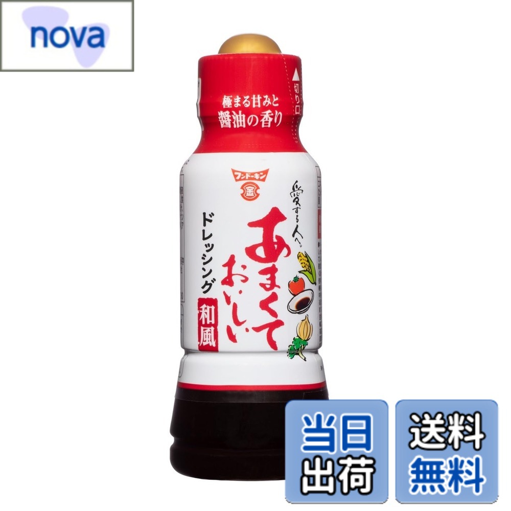 商品情報商品の説明商品紹介 自社製造の香り豊かな生しょうゆを使用した、あまくておいしい和風ドレッシングです。あえてたまねぎ等の具材を使わず、しょうゆの風味を活かしました。とても甘口になっているので醸造酢の酸味が少なく、野菜嫌いなお子様でも食べやすい味となっております。サラダだけでなくローストビーフやテリヤキソースとしても美味しくいただけます。 原材料・成分 砂糖類（砂糖、果糖ぶどう糖液糖）、しょうゆ（小麦を含む、国内製造）、食用植物油脂、醸造酢、食塩、かぼす果汁、こんぶエキス、香辛料/増粘剤（キサンタンガム）、甘味料（ステビア）、調味料（アミノ酸）主な仕様 原材料:砂糖類（砂糖、果糖ぶどう糖液糖）、しょうゆ（小麦を含む、国内製造）、食用植物油脂、醸造酢、食塩、かぼす果汁、こんぶエキス、香辛料/増粘剤（キサンタンガム）、甘味料（ステビア）、調味料（アミノ酸）商品サイズ(高さx奥行x幅):15.2cmx5.7cmx22.8cm