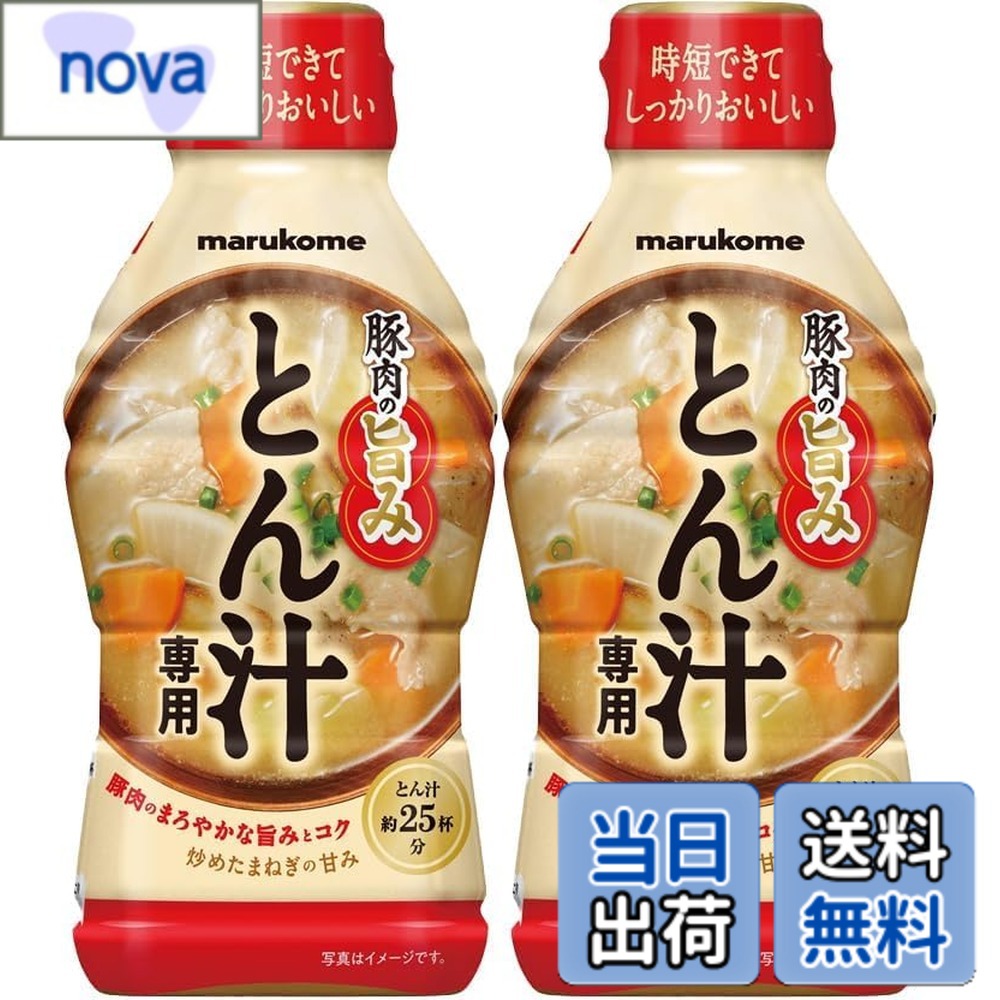 【送料無料】【セット商品】 液みそ とん汁 専用 「豚肉の旨み」430gx2本
