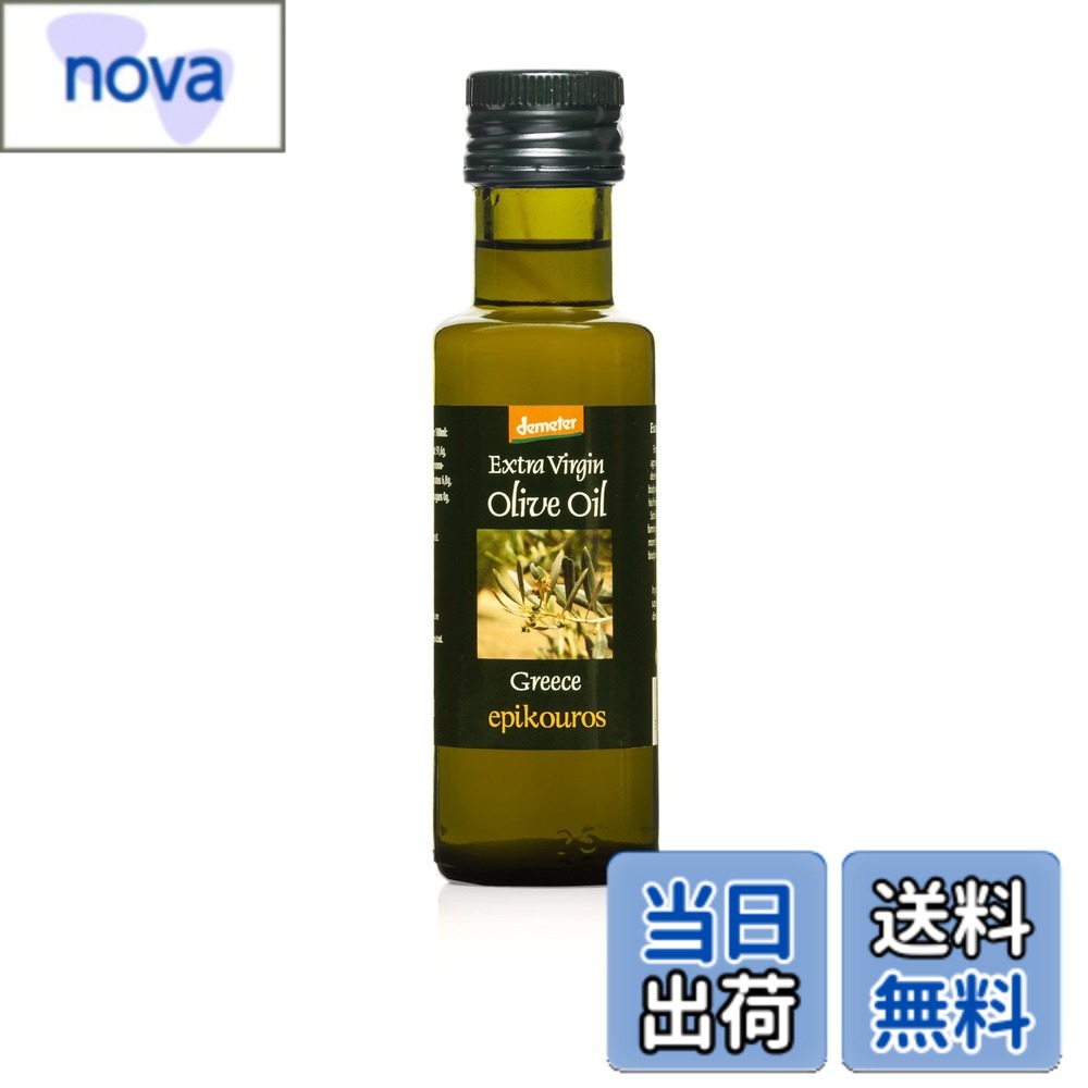 【送料無料】エピクロス 有機エキストラバージンオリーブオイル デメター 100ml (92g) （ギリシャ産）(有機JAS認証品) nova2021-10253137 nova パッケージ画像