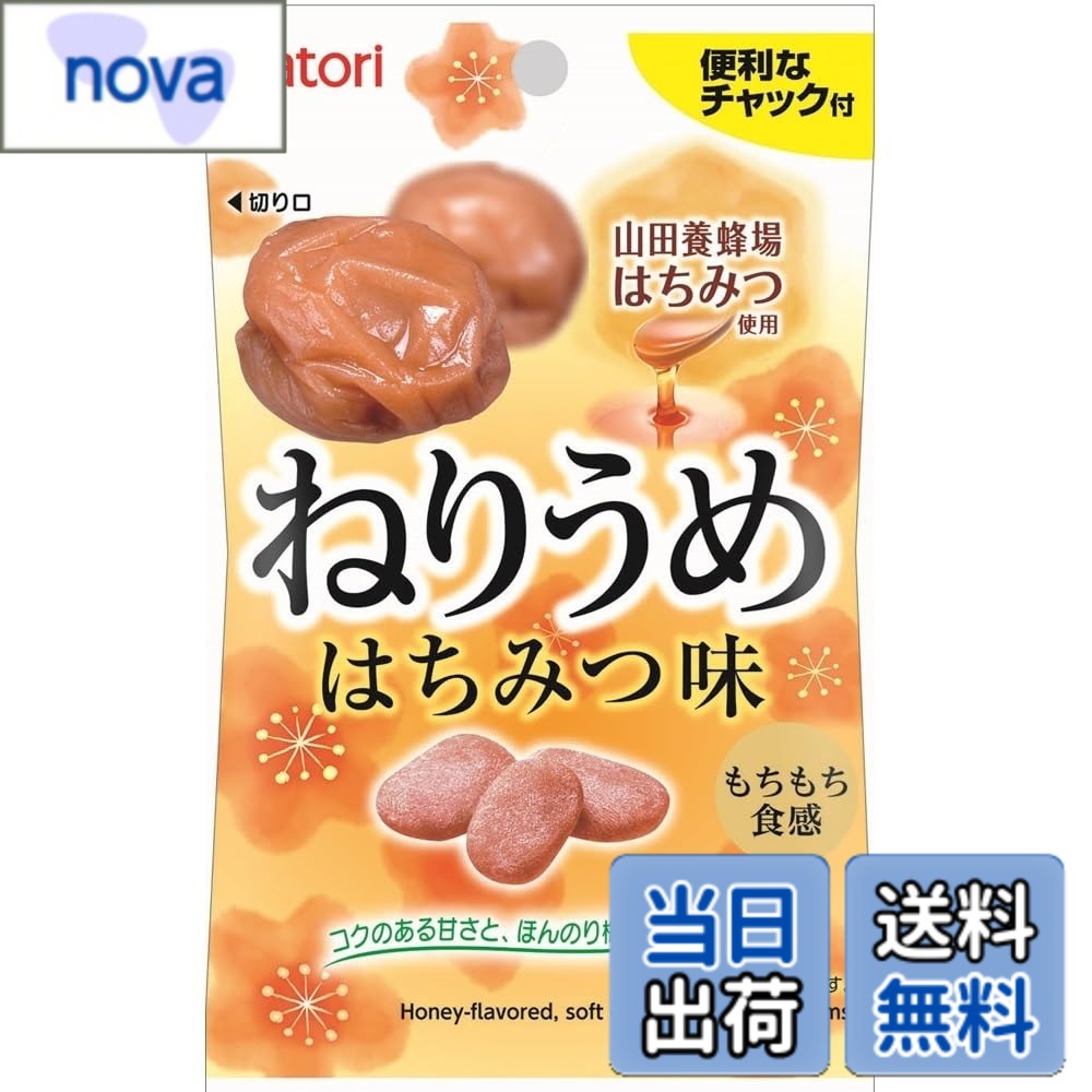 【送料無料】なとり ねりうめはちみつ味 24g