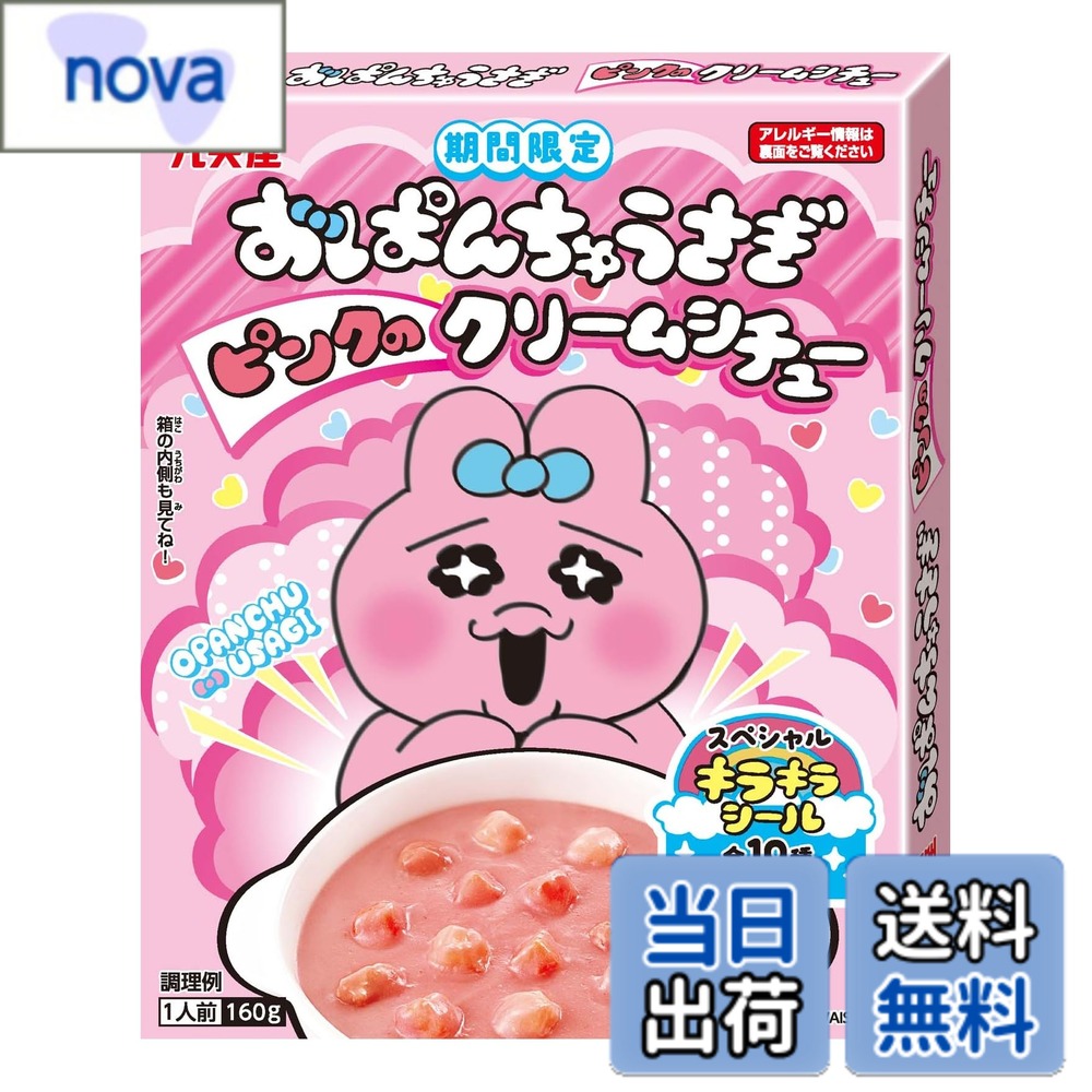 商品情報 商品の説明 商品紹介 ・SNS発のキャラクター「おぱんちゅうさぎ」のクリームシチューです。 ・「おぱんちゅうさぎ」をイメージした、ピンク色の見た目のクリームシチュー。 ・具材には、じゃがいも、にんじん、豚肉入り。温めるだけで食べられます。 ・キラキラシール1枚入り(全10種)。 ※シールのデザインはご指定いただけません。また、シールのデザインは重複することがあります。 ※パッケージのデザインは1種類です。 原材料・成分 野菜（じゃがいも（国産）、にんじん）、牛乳、小麦粉ルウ、豚肉、ソテーオニオン、マーガリン、クリーム、チキンエキス、鶏脂、砂糖、チキンエキス調味料、食塩、水あめ、香辛料、デキストリン／増粘剤（加工でん粉）、調味料（アミノ酸等）、着色料（クチナシ、紅麹）、（一部に乳成分・小麦・大豆・鶏肉・豚肉を含む） 主な仕様 原材料:野菜（じゃがいも（国産）、にんじん）、牛乳、小麦粉ルウ、豚肉、ソテーオニオン、マーガリン、クリーム、チキンエキス、鶏脂、砂糖、チキンエキス調味料、食塩、水あめ、香辛料、デキストリン／増粘剤（加工でん粉）、調味料（アミノ酸等）、着色料（クチナシ、紅麹）、（一部に乳成分・小麦・大豆・鶏肉・豚肉を含む）商品サイズ(高さx奥行x幅):16cmx16cmx13cm # 【送料無料】丸美屋食品工業 丸美屋 おぱんちゅうさぎ ピンクのクリームシチュー 160gx10個 子どもたちが大好きなキャラクター「おぱんちゅうさぎ」が、クリームシチューとして登場しました。この商品は、子どもに人気の優しいピンク色をしていますが、見た目だけでなく味も楽しめるバランスの良い仕上がりが魅力です。忙しい毎日の中で、料理を作る時間がないと悩むママたちには、温めるだけで簡単に栄養満点の食事が準備できるこの商品が嬉しいパートナーとなります。 おぱんちゅうさぎのシチューは、具材としてじゃがいもやにんじん、豚肉がしっかり入っている為、栄養バランスも良好。これなら、食べることが好きなお子様も満足してくれるはずです。また、キラキラシールが付いているのもポイント。シール集めを楽しめる要素が加わり、ただの食事がにぎやかな冒険へと変わります。煮込む手間や食材の準備が不要で、手軽さと楽しさを両立したこのクリームシチューは、親子での食事時間をさらに楽しいひとときにすることでしょう。 ## おぱんちゅうさぎとは？ 「おぱんちゅうさぎ」は、SNSから誕生した可愛いキャラクターで、多くの子どもたちに愛されています。その特徴的なデザインは、可愛いだけでなく、見るだけで心が弾む魅力があります。このキャラクターが登場したことで、食べる楽しみが倍増するのは間違いありません。見た目の美しさと、心を癒す可愛らしさが完璧に融合しています。 おぱんちゅうさぎのクリームシチューは、その可愛さだけでなく、栄養価も見逃せません。じゃがいもやにんじんなどの野菜が含まれているので、子どもだけでなく、大人も安心して食べることができます。家族全員で楽しめる商品なのです。 さらに、冷凍や冷蔵保存が可能なので、必要な時に取り出しやすく非常に便利。特に忙しい日々の中では、食事の準備を簡素化できる点が評価されています。温めるだけで手軽に食べられ、手間を省くことができるので、仕事や家事で忙しいママやパパの強い味方となるでしょう。 ## おぱんちゅうさぎのシチューの特徴 このシチューの最も大きな特徴は、その可愛い外観です。ピンク色のクリームシチューは、見た目でも楽しい体験を提供します。その色は、子どもたちの興味を引き、食欲を刺激します。色づかいの工夫により、食事の時間が特別なものに変わるのです。 また、しっかりとした具材が含まれているため、栄養面でも優れています。じゃがいもやにんじん、豚肉をバランスよく配合し、食感の楽しさも含めた工夫がされています。さらに、家庭で作るのは難しい味の深さも実現しているため、手作りに負けない美味しさを誇ります。 加えて、キラキラシール1枚が同梱されているのも楽しい要素です。全10種のシールは、集める楽しみを提供し、食卓をよりにぎやかにします。ただし、シールのデザインは選ぶことができず、重複する可能性がある点ではご注意ください。 このように、見た目の可愛さ、栄養価の高さ、楽しさを考えた工夫が詰まっているおぱんちゅうさぎのピンクのクリームシチューは、家族みんなで満足できる一品となっています。毎日の食事に新しい楽しみを加えてくれる商品です。 ## 調理手順と注意点 おぱんちゅうさぎのピンクのクリームシチューは、温めるだけで簡単に仕上げられますが、いくつかの注意点があります。まず、パッケージから取り出す際には、シールも一緒に付いてくるため、引っかからないようにご注意ください。温める際の推奨方法は、電子レンジを使うのが一般的です。 具体的には、内袋からシチューを取り出し、耐熱容器に移し替え、ラップをかけて約2?3分温めると良いです。電子レンジの機種によって異なるため、様子を見ながら加熱時間を調整することが重要です。また、沸騰するまで温めることで、より美味しさを引き出すことができるでしょう。 さらに、温めた後は、冷たくなったシチューをしっかりと混ぜることをお勧めします。これにより、熱が均一に行き渡り、より美味しく食べられるようになります。具材がしっかりと味わえるシチューに仕上げるためにも、調理後のひと手間が大切です。 ## まとめ - おぱんちゅうさぎのクリームシチューは、可愛らしいピンク色で子どもたちに人気です。 - 栄養バランスに優れた具材を使用しているので、家族全員に安心して食べてもらえます。 - 温めるだけなので、手間いらずで忙しい方にもぴったりです。 - キラキラシールがついており、集める楽しみが増える商品です。 - 見た目も味も楽しいおぱんちゅうさぎのクリームシチューで、食卓を特別なものに変えてみてください。