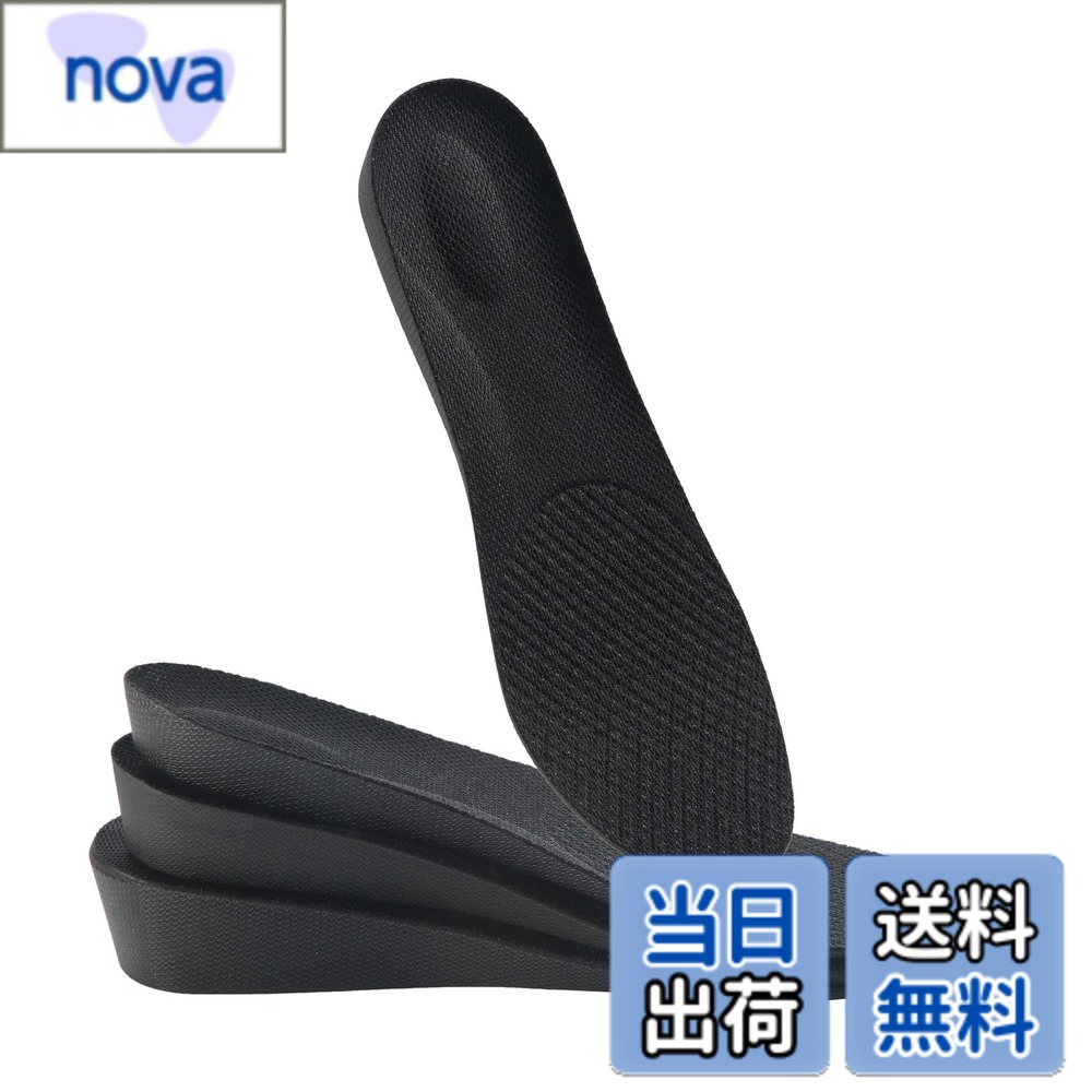 【送料無料】インソール 身長アップ シークレット 中敷き 衝撃吸収 通気 消臭 美脚 1組（2026）