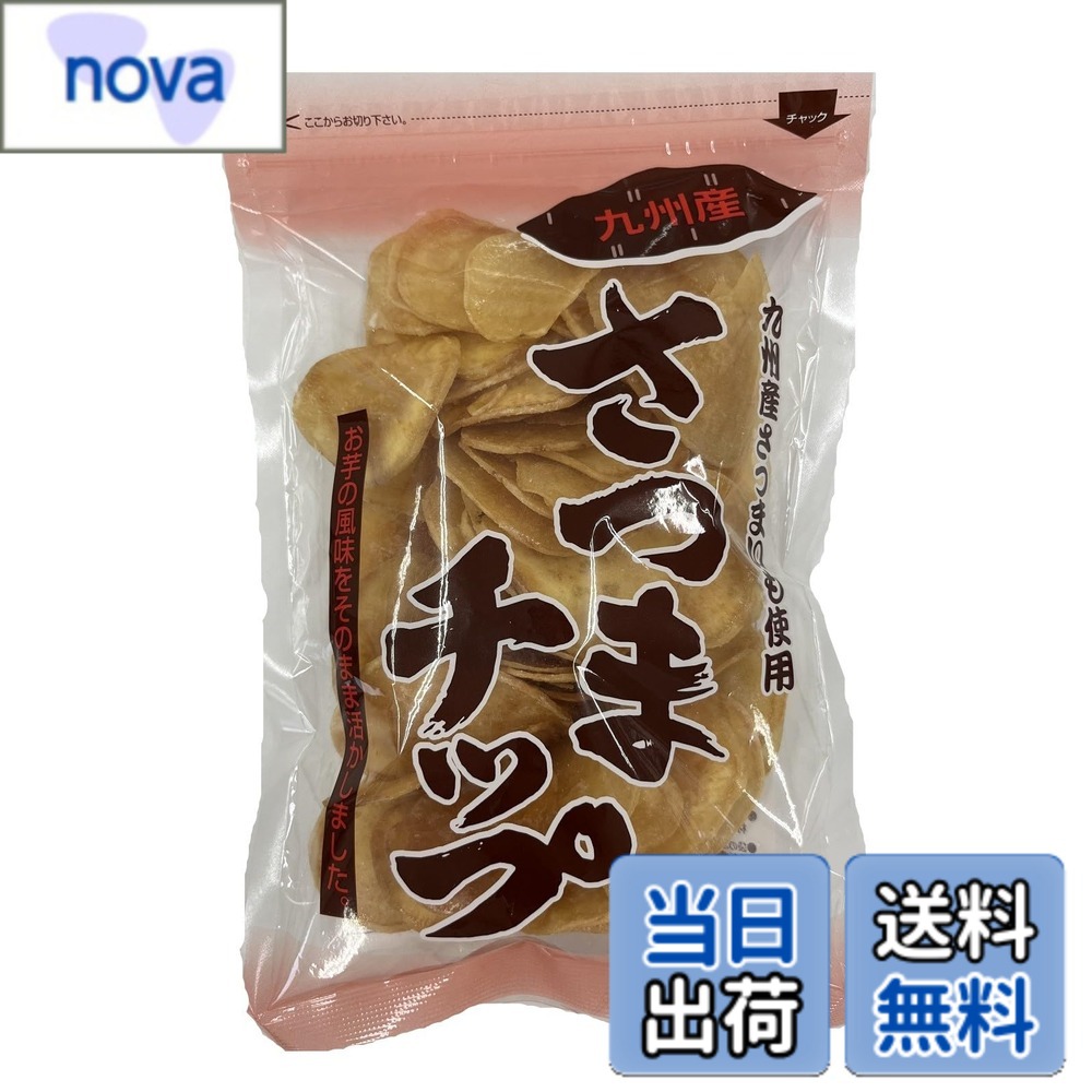 商品情報 商品の説明 商品紹介 さつま芋の産地である九州産さつま芋（コガネセンガン）を使用し、スライスし、油で揚げて砂糖蜜に絡めた、さつま芋のお菓子です。使用しておりますコガネセンガンという品種のさつま芋は芋けんぴに最適でお砂糖との相性もとてもいいです。昔ながらの製法でシンプルな原材料を使用して製造いたしております。 原材料・成分 さつま芋（国産）、砂糖、植物油脂（菜種油、パーム油） 主な仕様 原材料：さつま芋（国産）、砂糖、植物油脂（菜種油、パーム油）商品サイズ(高さx奥行x幅):4cmx27.5cmx18cm # 【送料無料】横山食品 さつまチップ 170g さつま芋は甘くてホクホクした食感が特徴ということで、多くの方に愛されていますが、時にはその調理に困ることもあるのではないでしょうか。焼いたり蒸したりするだけでは物足りない…そんな悩みを抱える方も多いでしょう。そこでぜひ試していただきたいのが「横山食品 さつまチップ」です。このお菓子は、さつま芋を使用したシンプルながらも驚くほどの美味しさを実現しています。 このさつまチップは、九州産のコガネセンガンという品種を使用し、昔ながらの製法で作られています。表面はパリッと香ばしく、中はほくほくの食感で、食べ始めたら止まらないかもしれません。健康志向の方にも安心な素材のみを使用しており、余計な添加物がないのもポイントです。 そして嬉しいことに、170gと食べきりサイズなので、気軽に小腹が空いた時やおやつタイムにぴったりです。お茶うけやお子様のおやつとしても大活躍！一度お試しいただければ、その美味しさにきっと満足していただけることでしょう。 この機会にぜひ、横山食品のさつまチップを手に取って、その魅力を体験してみてください。おいしさをともに、毎日の生活を豊かにする一品です。 ## さつまチップの魅力とは さつまチップの最大の魅力は、そのこだわりの原材料にあります。九州産のコガネセンガンを使用しており、特にその甘みはお菓子にぴったりです。スライスして油で揚げ、砂糖蜜に絡める工程で、香ばしさと甘さが際立っています。 また、さつま芋の栄養素も見逃せません。食物繊維やビタミンCが豊富で、健康を気遣う方にも最適なスナックです。特に、さつま芋に含まれるポリフェノールや抗酸化物質は、体の健康維持に寄与します。おやつ感覚で食べることができるため、ストレスフリーに栄養を摂取できます。 このように、さつまチップはただのスナックを超えています。お茶うけとしてだけでなく、友人や家族とシェアする楽しさもあり、さまざまなシーンで活躍します。特に、パーティーやお花見などのイベントには必ず持って行きたい逸品です。 最後に、食べる際のポイントとして、冷たい飲み物と一緒に楽しむことをおすすめします。チップの香ばしさと飲み物の冷たさのコントラストが、より一層の美味しさを引き立てます。 ## 食べ方とアレンジ提案 さつまチップはそのままでも十分美味しいですが、ちょっとしたアレンジを加えることで、さらに楽しむことができます。一つ目のアレンジは、ヨーグルトにトッピングすることです。 さつまチップの甘みと香ばしさが、ヨーグルトの酸味と絶妙に絡み合います。朝食やおやつにぴったりです。また、ハニーヨーグルトとの相性も抜群で、ハチミツを少し加えるだけで豪華なデザートに早変わり！ 次に、サラダのトッピングとしてもおすすめです。さつまチップを砕いてサラダにちらすと、食感が良くなり、さっぱりしたドレッシングとともに楽しむことができます。ヘルシーで、ビタミンやミネラルが豊富なサラダが作れます。 お子様のおやつとしてもフルーツと一緒にお皿に盛り付けると、彩りが良くなりますし、見た目も楽しくなります。このように、さつまチップは単なるお菓子ではなく、様々なシーンで利用できる柔軟性を持っています。 さらに、ワインやチーズとの相性もおすすめです。パーティーや特別な日には、さつまチップとワインの組み合わせで華やかな雰囲気を演出しましょう。おつまみとしての新しい楽しみ方を見つけることができるでしょう。 ## 原材料と製造過程 「横山食品 さつまチップ」は、原材料にこだわりを持って製造されています。使用しているのは、国産のさつまいも、砂糖、植物油脂です。品質の高いさつま芋を選ぶことは、まさにこの商品の命とも言えます。 特に、コガネセンガンという品種は、その甘さと風味が特徴です。栽培での環境や気候も影響し、九州の特有の風土がその美味しさを引き立てているのです。洗浄されたさつま芋は、丁寧にスライスされ、次に油で揚げます。その後、砂糖蜜を絡めて仕上げられます。この一連の工程は、昔ながらの製法に基づいており、手作り感も心地よさを与えます。 また、製造過程での温度管理や時間を適切に行うことによって、チップのパリッとした食感とホクホク感を生み出しています。こうした細部にわたるこだわりが、この商品の品質を確保しています。 さらに、砂糖や油脂の選定も重要なポイントです。適切なバランスで使用することで、余分な甘さや油っぽさを感じさせることなく、美味しさを引き立てています。 このように、横山食品のさつまチップは原材料と製法にこだわることで、見た目にも美しく、食べた瞬間にその美味しさを実感できる一品となっています。 ## まとめ - 「横山食品 さつまチップ」は九州産コガネセンガンを使用したお菓子。 - 健康的で栄養価が高い食物繊維やビタミンCが含まれる。 - 様々なアレンジレシピで楽しみ方が無限大。 - 手作り感あふれる製法で、香ばしさと甘さの絶妙バランス。 - 家族や友人とシェアしたくなる逸品。 この商品をぜひお試しください。心に残る美味しさを実感できることでしょう。