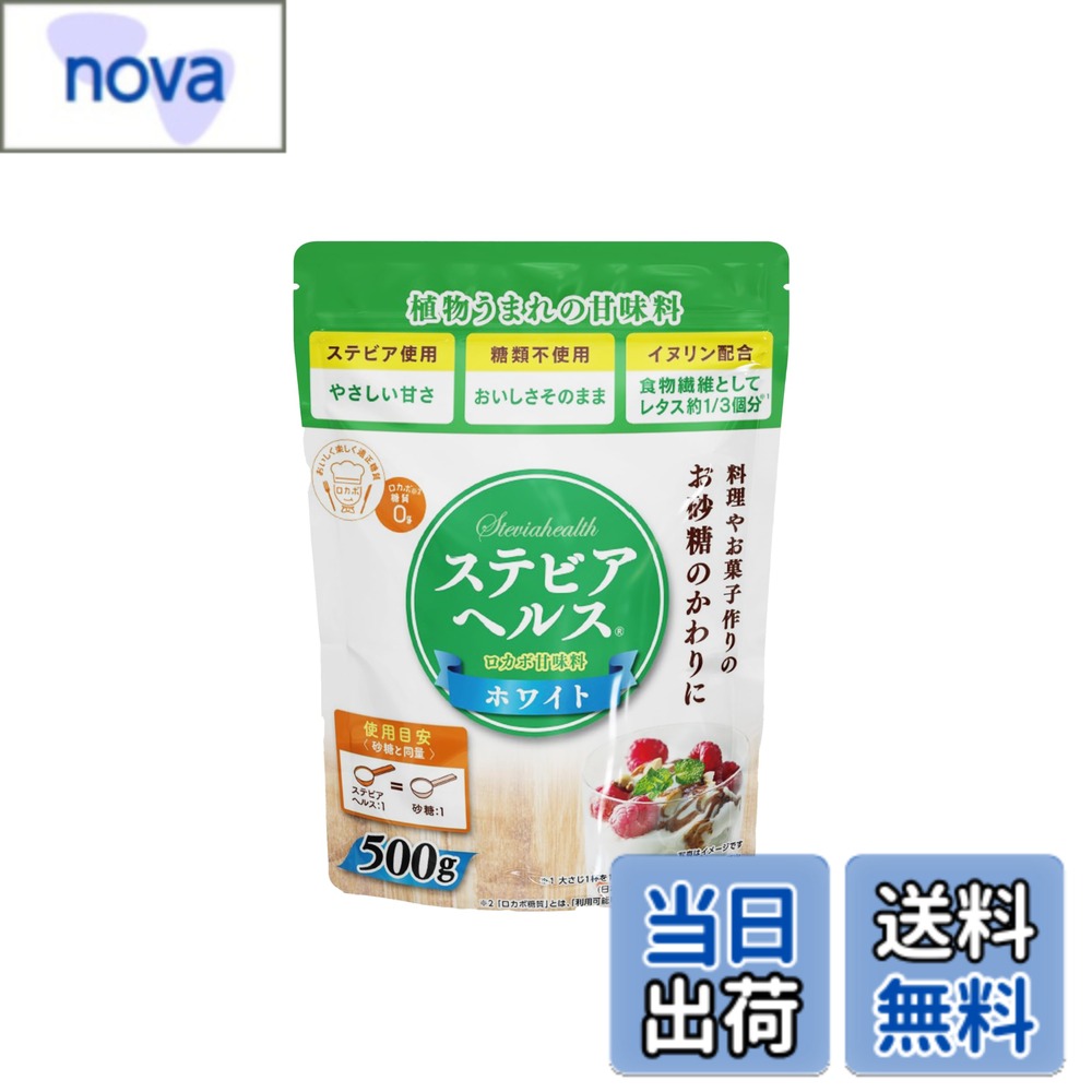商品情報商品の説明商品紹介 植物うまれの甘味料ステビアと食物繊維イヌリンを配合した、糖類不使用の100％植物由来の砂糖代替甘味料です。 独自の配合技術で、すっきりした砂糖に近い自然な甘味を実現しました。素材の味を邪魔せず、白色の粉末製品なので、 製菓やドリンク、色をつけたくないお料理など幅広くご使用いただけます。 一般社団法人　食・楽・健康協会が推奨するロカボの認証商品です。 お得な大容量タイプです。 原材料： エリスリトール（フランス製造、アメリカ製造、その他）、食物繊維/甘味料（ステビア） 原材料・成分 エリスリトール（フランス製造、アメリカ製造、その他）、食物繊維（イヌリン）/甘味料（ステビア） 使用方法 お砂糖と同量でご使用下さい。スッキリとした甘みなので、製菓やドリンク、ヨーグルト等幅広いお料理にお使いいただけます。主な仕様 植物うまれの甘味料お砂糖と同じ甘さカロリー90％カット食物繊維配合大容量